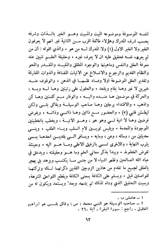 بد العارف ابن سبعين