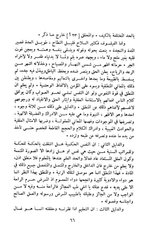 بد العارف ابن سبعين