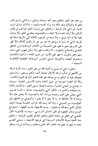 بد العارف ابن سبعين