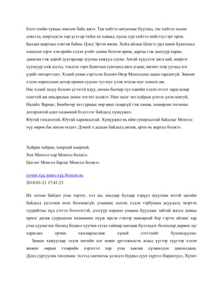 хуучин хүү | PDF