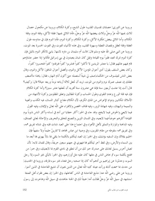 ‫ﻭﺭﻭﻳﻨﺎ ﻋﻦ ﺍﻟﺜﻮﺭﻱ: ﺧﺼﻠﺘﺎﻥ ﺗﻘﺴﻴﺎﻥ ﺍﻟﻘﻠﺐ؛ ﻃﻮﻝ ﺍﻟﺸﺒﻊ، ﻭﻛﺜﺮﺓ ﺍﻟﻜﻼﻡ، ﻭﺭﻭﻳﻨﺎ ﻋﻦ ﻣﻜﺤﻮﻝ ﺧﺼﺎﻝ‬
    ‫ﺛﻼﺙ ﳛﺒﻬﺎ ﺍﻟﹼﻪ ﻋ ‪ ‬ﻭﺟ ﹼ ﻭﺛﻼﺙ ﻳﺒﻐﻀﻬﺎ ﺍﻟﹼﻪ ﻋ ‪ ‬ﻭﺟ ﹼ، ﻓﺄﻣﺎ ﺍﻟﻼﰐ ﳛﺒﻬﺎ: ﻓﻘﻠﺔ ﺍﻷﻛﻞ، ﻭﻗﻠﺔ ﺍﻟﻨﻮﻡ، ﻭﻗﻠﺔ‬
                                                    ‫ﻠ ﺰ ﻞ‬                     ‫ﻠ ﺰ ﻞ‬
     ‫ﺍﻟﻜﻼﻡ، ﻭﺃﻣﺎ ﺍﻟﻼﰐ ﻳﺒﻐﺾ: ﻓﻜﺜﺮﺓ ﺍﻷﻛﻞ، ﻭﻛﺜﺮﺓ ﺍﻟﻜﻼﻡ، ﻭﻛﺜﺮﺓ ﺍﻟﻨﻮﻡ، ﻓﺄﻣﺎ ﺍﻟﻨﻮﻡ ﻓﺈﻥ ﰲ ﻣﺪﺍﻭﻣﺘﻪ ﻃﻮﻝ‬
 ‫ﺍﻟﻐﻔﻠﺔ ﻭﻗﻠﺔ ﺍﻟﻌﻘﻞ ﻭﻧﻘﺼﺎﻥ ﺍﻟﻔﻄﻨﺔ ﻭﺳﻬﻮﺓ ﺍﻟﻘﻠﺐ، ﻭﰲ ﻫﺬﻩ ﺍﻷﺷﻴﺎﺀ ﺍﻟﻔﻮﺕ ﻭﰲ ﺍﻟﻔﻮﺕ ﺍﳊﺴﺮﺓ ﺑﻌﺪ ﺍﳌﻮﺕ،‬
  ‫ﻭﺭﻭﻳﻨﺎ ﻋﻦ ﺍﻟﻨﱯ ﺻﻠﻰ ﺍﷲ ﻋﻠﻴﻪ ﻭﺳﻠﻢ ﻗﺎﻝ: ﻗﺎﻟﺖ ﺃﻡ ﺳﻠﻴﻤﺎﻥ ﺑﻦ ﺩﺍﻭﺩ ﻻﺑﻨﻬﺎ: ﻳﺎﺑﲏ ﻻﺗﻜﺜﺮ ﺍﻟﻨﻮﻡ ﺑﺎﻟﻠﻴﻞ ﻓﺈﻥ‬
‫ﻛﺜﺮﺓ ﺍﻟﻨﻮﻡ ﺗﺘﺮﻙ ﺍﻟﻌﺒﺪ ﻓﻘﲑﺍﹰ ﻳﻮﻡ ﺍﻟﻘﻴﺎﻣﺔ ﻭﻗﻴﻞ ﻛﺎﻥ ﺷﺒﺎﻥ ﻳﺘﻌﺒﺪﻭﻥ ﰲ ﺑﲏ ﺇﺳﺮﺍﺋﻴﻞ ﻓﻜﺎﻧﻮﺍ ﺇﺫﺍ ﺣﻀﺮ ﻋﺸﺎﺅﻫﻢ‬
       ‫ﻗﺎﻡ ﻓﻴﻬﻢ ﻋﺎﳌﻬﻢ ﻓﻘﺎﻝ: ﻳﺎ ﻣﻌﺸﺮ ﺍﳌﺮﻳﺪﻳﻦ ﻻ ﺗﺄﻛﻠﻮﺍ ﻛﺜﲑﺍﹰ ﻓﺘﺸﺮﺑﻮﺍ ﻛﺜﲑﺍﹰ ﻓﺘﺮﻗﺪﻭﺍ ﻛﺜﲑﺍﹰ ﻓﺘﺨﺴﺮﻭﺍ ﻛﺜﲑﺍﹰ،‬
‫ﻭﻛﺎﻥ ﺑﻌﺾ ﺍﻟﺴﻠﻒ ﻳﻘﻮﻝ: ﺃﺩﱏ ﺃﺣﻮﺍﻝ ﺍﳌﺆﻣﻦ: ﺍﻷﻛﻞ ﻭﺍﻟﻨﻮﻡ، ﻭﺃﻓﻀﻞ ﺃﺣﻮﺍﻝ ﺍﳌﻨﺎﻓﻖ: ﺍﻷﻛﻞ ﻭﺍﻟﻨﻮﻡ، ﻭﻗﺎﻝ‬
  ‫ﺑﻌﺾ ﺍﻟﻨﺎﺱ ﻟﻔﻴﻠﺴﻮﻑ ﻣﻦ ﺍﳊﻜﻤﺎﺀ:ﺻﻒ ﱄ ﺷﻴﺌﺎﹰ ﺃﺳﺘﻌﻤﻠﻪ ﺣﱴ ﺃﻛﻮﻥ ﺃﻧﺎﻡ ﺍﻟﻨﻬﺎﺭ، ﻓﻘﺎﻝ: ﻳﺎﻫﺬﺍ ﻣﺎﺃﺿﻌﻒ‬
‫ﻋﻘﻠﻚ ﺇﻥ ﻧﺼﻒ ﻋﻤﺮﻙ ﻧﻮﻡ ﻭﺍﻟﻨﻮﻡ ﻣﻦ ﺍﳌﻮﺕ، ﺗﺮﻳﺪ ﺃﻥ ﲡﻌﻞ ﺛﻼﺛﺔ ﺃﺭﺑﺎﻋﻪ ﻧﻮﻣﺎﹰ ﻭﺭﺑﻌﻪ ﺣﻴﺎﺓ؟ ﻗﺎﻝ: ﻭﻛﻴﻒ؟‬
     ‫ﻗﺎﻝ: ﺃﻧﺖ ﺇﺫﺍ ﻋﺸﺖ ﺃﺭﺑﻌﲔ ﺳﻨﺔ ﻓﺈﳕﺎ ﻫﻲ ﻋﺸﺮﻭﻥ ﺳﻨﺔ ﺃﻓﺘﺮﻳﺪ ﺃﻥ ﲡﻌﻠﻬﺎ ﻋﺸﺮ ﺳﻨﲔ؟ ﻭﺃﻣﺎ ﻛﺜﺮﺓ ﺍﻟﻜﻼﻡ‬
       ‫ﻓﺈﻥ ﻓﻴﻪ ﻗﻠﺔ ﺍﻟﻮﺭﻉ ﻭﻋﺪﻡ ﺍﻟﺘﻘﻮﻯ ﻭﻃﻮﻝ ﺍﳊﺴﺎﺏ ﻭﻛﺜﺮﺓ ﺍﳌﻄﺎﻟﺒﲔ ﻭﺗﻌﻠﻖ ﺍﳌﻈﻠﻮﻣﲔ ﻭﻛﺜﺮﺓ ﺍﻷﺷﻬﺎﺩ ﻣﻦ‬
   ‫ﺍﻷﻣﻼﻙ ﺍﳌﻜﺎﺗﺒﲔ ﻭﺩﻭﺍﻡ ﺍﻹﻋﺮﺍﺽ ﻣﻦ ﺍﳌﻠﻚ ﺍﻟﻜﺮﱘ، ﻷﻥ ﺍﻟﻜﻼﻡ ﻣﻔﺘﺎﺡ ﻛﺒﺎﺋﺮ ﺍﻟﻠﺴﺎﻥ، ﻓﻴﻪ ﺍﻟﻜﺬﺏ ﻭﺍﻟﻐﻴﺒﺔ‬
      ‫ﻭﺍﻟﻨﻤﻴﻤﺔ ﻭﺍﻟﺒﻬﺘﺎﻥ، ﻭﻓﻴﻪ ﺷﻬﺎﺩﺓ ﺍﻟﺰﻭﺭ، ﻭﻓﻴﻪ ﻗﺬﻑ ﺍﶈﺼﻦ ﻭﺍﻻﻓﺘﺮﺍﺀ ﻋﻠﻰ ﺍﻟﹼﻪ ﺗﻌﺎﱃ ﻭﺍﻹﳝﺎﻥ، ﻭﻓﻴﻪ ﺍﻟﻘﻮﻝ‬
                                 ‫ﻠ‬
 ‫ﻓﻴﻤﺎ ﻻﻳﻌﲏ ﻭﺍﳋﻮﺽ ﻓﻴﻤﺎ ﻻﻳﻨﻔﻊ، ﻭﻗﺪ ﺟﺎﺀ ﰲ ﺍﳋﱪ: ﺃﻛﺜﺮ ﺧﻄﺎﻳﺎ ﺍﺑﻦ ﺁﺩﻡ ﰲ ﻟﺴﺎﻧﻪ ﻭﺃﻛﺜﺮ ﺍﻟﻨﺎﺱ ﺫﻧﻮﺑﺎﹰ ﻳﻮﻡ‬
‫ﺍﻟﻘﻴﺎﻣﺔ ﺃﻛﺜﺮﻫﻢ ﺧﻮﺿﺎﹰ ﻓﻴﻤﺎ ﻻﻳﻌﻨﻴﻪ، ﻭﰲ ﺍﻟﻠﺴﺎﻥ ﺍﻟﺘﺰﻳﻦ ﻭﺍﻟﺘﺼﻨﻊ ﻟﻠﺨﻠﻖ ﻭﺍﻟﺘﺤﺮﻳﻒ ﻭﺍﻹﺣﺎﻟﺔ ﳌﻌﺎﱐ ﺍﻟﺼﺪﻕ،‬
 ‫ﻭﻓﻴﻪ ﺍﳌﺪﺍﻫﻨﺔ ﻭﺍﳌﻮﺍﺭﺍﺓ ﻭﺍﻟﺘﻤﻠﻖ ﻷﻫﻞ ﺍﻷﻫﻮﺍﺀ ﻭﰲ ﺍﺟﺘﻤﺎﻉ ﻫﺬﺍ ﻋﻠﻰ ﺍﻟﻌﺒﺪ ﺷﺘﺎﺕ ﻗﻠﺒﻪ ﻭﰲ ﺷﺘﺎﺗﻪ ﺗﻔﺮﻳﻖ ﳘﻪ،‬
       ‫ﻭﰲ ﺗﻔﺮﻳﻖ ﳘﻪ ﺳﻘﻮﻃﻪ ﻣﻦ ﻣﻘﺎﻡ ﺍﳌﻘﺮﺑﲔ، ﻭﰲ ﻭﺻﻴﺔ ﺍﺑﻦ ﻋﺒﺎﺱ ‪‬ﺎﻫﺪ ﻻ ﲤﺎﺭﻳ ‪ ‬ﺣﻠﻴﻤﺎﹰ ﻭﻻ ﺳﻔﻴﻬﺎﹰ ﻓﺈﻥ‬
                            ‫ﻦ‬
     ‫ﺍﳊﻠﻴﻢ ﻳﻘﻼﻙ ﻭﺇﻥ ﺍﻟﺴﻔﻴﻪ ﻳﺆﺫﻳﻚ، ﻭﰲ ﺍﳋﱪ: ﺇﻥ ﺍﻟﻌﺒﺪ ﻟﻴﺘﻜﻠﻢ ﺑﺎﻟﻜﻠﻤﺔ ﻣﺎ ﻳﻠﻘﻲ ﳍﺎ ﺑﺎﻻﹰ ﻳﻬﻮﻱ ‪‬ﺎ ﺃﺑﻌﺪ ﻣﺎ‬
      ‫ﺑﲔ ﺍﻟﺴﻤﺎﺀ ﻭﺍﻷﺭﺽ، ﻭﰲ ﻟﻔﻆ ﺁﺧﺮ ﻟﻴﺘﻜﻠﻢ ‪‬ﺎ ﻓﻴﻬﻮﻱ ﰲ ﺟﻬﻨﻢ ﺳﺒﻌﲔ ﺧﺮﻳﻔﺎﹰ، ﻭﻗﺎﻝ ﻟﻘﻤﺎﻥ ﻻﺑﻨﻪ: ﻷﻥ‬
    ‫ﺗﻌﻴﺶ ﺃﺧﺮﺱ ﻳﺴﻴﻞ ﻟﻌﺎﺑﻚ ﻋﻠﻰ ﺻﺪﺭﻙ ﺧﲑ ﻟﻚ ﻣﻦ ﺃﻥ ﺗﻨﻄﻖ ﰲ ﻧﺎﺩﻱ ﺍﻟﻘﻮﻡ ﲟﺎ ﻻﻳﻌﻨﻴﻚ، ﻭﰲ ﺧﱪ: ﻣﻦ‬
 ‫ﺍﻓﺘﺘﺢ ﺑﻜﻠﻤﺔ ﺳﻮﺀ ﰒ ﺧﺎﺽ ﺍﻟﻨﺎﺱ ﰲ ﻣﺜﻠﻬﺎ ﻛﺎﻥ ﻋﻠﻴﻪ ﻣﺜﻞ ﺃﻭﺯﺍﺭﻫﻢ، ﻭﰲ ﺍﳋﱪ: ﻻﻳﺄﰐ ﲞﲑ ﺍﻟﺴﻮﺀ ﺇﻻ ﺭﺟﻞ‬
‫ﺍﻟﺴﻮﺀ، ﻭﺣﺪﺛﻮﻧﺎ ﻋﻦ ﺇﺑﺮﺍﻫﻴﻢ ﺑﻦ ﺃﺩﻫﻢ ﺃﻧﻪ ﻛﺎﻥ ﺇﺫﺍ ﺻﺤﺒﻪ ﺭﺟﻞ ﻓﺠﺎﺀ ﲞﱪ ﺳﻮﺀ ﻓﺎﺭﻗﻪ، ﻭﺭﻭﻳﻨﺎ ﰲ ﺍﳊﺪﻳﺚ:‬
  ‫ﻣﻦ ﺣﺪﺙ ﲟﺎ ﲰﻌﺖ ﺃﺫﻧﺎﻩ ﻭﺭﺃﺕ ﻋﻴﻨﺎﻩ ﻛﺘﺒﻪ ﺍﻟﹼﻪ ﺗﻌﺎﱃ ﻣﻦ ﺍﻟﺬﻳﻦ ﳛﺒﻮﻥ ﺃﻥ ﺗﺸﻴﻊ ﺍﻟﻔﺎﺣﺸﺔ ﰲ ﺍﻟﺬﻳﻦ ﺁﻣﻨﻮﺍ.‬
                                                           ‫ﻠ‬
  ‫ﻭﺭﻭﻳﻨﺎ ﻋﻦ ﻋﻠﻲ ﺭﺿﻲ ﺍﻟﹼﻪ ﻋﻨﻪ: ﻣﺬﻳﻊ ﺍﻟﻔﺎﺣﺸﺔ ﰲ ﺍﻟﻨﺎﺱ ﻛﻔﺎﻋﻠﻬﺎ، ﻭﰲ ﺍﳋﱪ: ﺇﻥ ﺑﻌﺾ ﻓﻘﺮﺍﺀ ﺃﻫﻞ ﺍﻟﺼﻔﺔ‬
                                                                             ‫ﻠ‬
‫ﺍﺳﺘﺸﻬﺪ ﰲ ﺳﺒﻴﻞ ﺍﻟﹼﻪ ﻋ ‪ ‬ﻭﺟ ﹼ ﻓﻘﺎﻟﺖ ﺃﻣﻪ: ﻫﻨﻴﺌﺎﹰ ﻟﻚ ﰲ ﺍﳉﻨﺔ ﺟﺎﻫﺪﺕ ﰲ ﺳﺒﻴﻞ ﺍﻟﹼﻪ ﻭﻫﺎﺟﺮﺕ ﺇﱃ ﺭﺳﻮﻝ‬
                        ‫ﻠ‬                                                ‫ﻠ ﺰ ﻞ‬

‫251‬                                                                           ‫ﻗﻮﺕ ﺍﻟﻘﻠﻮﺏ-ﺍﺑﻮ ﻃﺎﻟﺐ ﺍﳌﻜﻲ‬
 