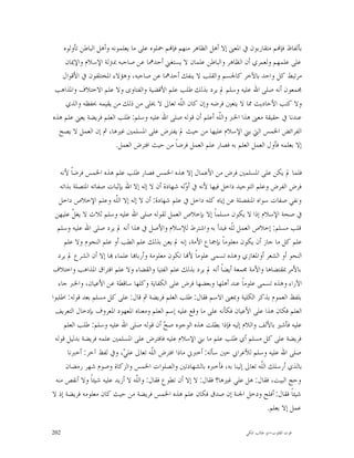 ‫ﺑﺄﻟﻔﺎﻅ ﻓﺈ‪‬ﻢ ﻣﺘﻘﺎﺭﺑﻮﻥ ﰲ ﺍﳌﻌﲎ ﺇﻻ ﺃﻫﻞ ﺍﻟﻈﺎﻫﺮ ﻣﻨﻬﻢ ﻓﺈ‪‬ﻢ ﲪﻠﻮﻩ ﻋﻠﻰ ﻣﺎ ﻳﻌﻠﻤﻮﻧﻪ ﻭﺃﻫﻞ ﺍﻟﺒﺎﻃﻦ ﺗﺄﻭﻟﻮﻩ‬
     ‫ﻋﻠﻰ ﻋﻠﻤﻬﻢ ﻭﻟﻌﻤﺮﻱ ﺃﻥ ﺍﻟﻈﺎﻫﺮ ﻭﺍﻟﺒﺎﻃﻦ ﻋﻠﻤﺎﻥ ﻻ ﻳﺴﺘﻐﲏ ﺃﺣﺪﳘﺎ ﻋﻦ ﺻﺎﺣﺒﻪ ﲟﱰﻟﺔ ﺍﻹﺳﻼﻡ ﻭﺍﻹﳝﺎﻥ‬
   ‫ﻣﺮﺗﺒﻂ ﻛﻞ ﻭﺍﺣﺪ ﺑﺎﻵﺧﺮ ﻛﺎﳉﺴﻢ ﻭﺍﻟﻘﻠﺐ ﻻ ﻳﻨﻔﻚ ﺃﺣﺪﳘﺎ ﻋﻦ ﺻﺎﺣﺒﻪ، ﻭﻫﺆﻻﺀ ﺍﳌﺨﺘﻠﻔﻮﻥ ﰲ ﺍﻷﻗﻮﺍﻝ‬
 ‫ﳎﻤﻌﻮﻥ ﺃﻧﻪ ﺻﻠﻰ ﺍﷲ ﻋﻠﻴﻪ ﻭﺳﻠﻢ ﱂ ﻳﺮﺩ ﺑﺬﻟﻚ ﻃﻠﺐ ﻋﻠﻢ ﺍﻷﻗﻀﻴﺔ ﻭﺍﻟﻔﺘﺎﻭﻯ ﻭﻻ ﻋﻠﻢ ﺍﻻﺧﺘﻼﻑ ﻭﺍﳌﺬﺍﻫﺐ‬
     ‫ﻭﻻ ﻛﺘﺐ ﺍﻷﺣﺎﺩﻳﺚ ﳑﺎ ﻻ ﻳﺘﻌﲔ ﻓﺮﺿﻪ ﻭﺇﻥ ﻛﺎﻥ ﺍﻟﹼﻪ ﺗﻌﺎﱃ ﻻ ﳜﻠﻰ ﻣﻦ ﺫﻟﻚ ﻣﻦ ﻳﻘﻴﻤﻪ ﲝﻔﻈﻪ ﻭﺍﻟﺬﻱ‬
                                                ‫ﻠ‬
‫ﻋﻨﺪﻧﺎ ﰲ ﺣﻘﻴﻘﺔ ﻣﻌﲎ ﻫﺬﺍ ﺍﳋﱪ ﻭﺍﻟﹼﻪ ﺃﻋﻠﻢ ﺃﻥ ﻗﻮﻟﻪ ﺻﻠﻰ ﺍﷲ ﻋﻠﻴﻪ ﻭﺳﻠﻢ: ﻃﻠﺐ ﺍﻟﻌﻠﻢ ﻓﺮﻳﻀﺔ ﻳﻌﲏ ﻋﻠﻢ ﻫﺬﻩ‬
                                                               ‫ﻠ‬
  ‫ﺍﻟﻔﺮﺍﺋﺾ ﺍﳋﻤﺲ ﺍﻟﱵ ﺑﲏ ﺍﻹﺳﻼﻡ ﻋﻠﻴﻬﺎ ﻣﻦ ﺣﻴﺚ ﱂ ﻳﻔﺘﺮﺽ ﻋﻠﻰ ﺍﳌﺴﻠﻤﲔ ﻏﲑﻫﺎ، ﰒ ﺇﻥ ﺍﻟﻌﻤﻞ ﻻ ﻳﺼﺢ‬
                         ‫ﺇﻻ ﺑﻌﻠﻤﻪ ﻓﺄﻭﻝ ﺍﻟﻌﻤﻞ ﺍﻟﻌﻠﻢ ﺑﻪ ﻓﺼﺎﺭ ﻋﻠﻢ ﺍﻟﻌﻤﻞ ﻓﺮﺿﺎﹰ ﻣﻦ ﺣﻴﺚ ﺍﻓﺘﺮﺽ ﺍﻟﻌﻤﻞ.‬

    ‫ﻓﻠﻤﺎ ﱂ ﻳﻜﻦ ﻋﻠﻰ ﺍﳌﺴﻠﻤﲔ ﻓﺮﺽ ﻣﻦ ﺍﻷﻋﻤﺎﻝ ﺇﻻ ﻫﺬﻩ ﺍﳋﻤﺲ ﻓﺼﺎﺭ ﻃﻠﺐ ﻋﻠﻢ ﻫﺬﻩ ﺍﳋﻤﺲ ﻓﺮﺿﺎﹰ ﻷﻧﻪ‬
    ‫ﻓﺮﺽ ﺍﻟﻔﺮﺽ ﻭﻋﻠﻢ ﺍﻟﺘﻮﺣﻴﺪ ﺩﺍﺧﻞ ﻓﻴﻬﺎ ﻷﻧﻪ ﰲ ﺃ ‪‬ﻟﻪ ﺷﻬﺎﺩﺓ ﺃﻥ ﻻ ﺇﻟﻪ ﺇﻻ ﺍﷲ ﺑﺈﺛﺒﺎﺕ ﺻﻔﺎﺗﻪ ﺍﳌﺘﺼﻠﺔ ﺑﺬﺍﺗﻪ‬
                                                     ‫ﻭ‬
   ‫ﻭﻧﻔﻲ ﺻﻔﺎﺕ ﺳﻮﺍﻩ ﺍﳌﻨﻔﺼﻠﺔ ﻋﻦ ﺇﻳﺎﻩ ﻛﻠﻪ ﺩﺍﺧﻞ ﰲ ﻋﻠﻢ ﺷﻬﺎﺩﺓ: ﺃﻥ ﻻ ﺇﻟﻪ ﺇﻻ ﺍﻟﹼﻪ ﻭﻋﻠﻢ ﺍﻹﺧﻼﺹ ﺩﺍﺧﻞ‬
                         ‫ﻠ‬
 ‫ﰲ ﺻﺤﺔ ﺍﻹﺳﻼﻡ ﺇﺫﺍ ﻻ ﻳﻜﻮﻥ ﻣﺴﻠﻤﺎﹰ ﺇﻻ ﺑﺈﺧﻼﺹ ﺍﻟﻌﻤﻞ ﻟﻘﻮﻟﻪ ﺻﻠﻰ ﺍﷲ ﻋﻠﻴﻪ ﻭﺳﻠﻢ ﺛﻼﺙ ﻻ ﻳﻐ ﹼ ﻋﻠﻴﻬﻦ‬
          ‫ﻞ‬
   ‫ﻗﻠﺐ ﻣﺴﻠﻢ: ﺇﺧﻼﺹ ﺍﻟﻌﻤﻞ ﻟﹼﻪ ﻓﺒﺪﺃ ﺑﻪ ﻭﺍﺷﺘﺮﻁ ﻟﻺﺳﻼﻡ ﻭﺍﻷﺻﻞ ﰲ ﻫﺬﺍ ﺃﻧﻪ ﱂ ﻳﺮﺩ ﺻﻠﻰ ﺍﷲ ﻋﻠﻴﻪ ﻭﺳﻠﻢ‬
                                                                       ‫ﻠ‬
      ‫ﻋﻠﻢ ﻛﻞ ﻣﺎ ﺟﺎﺯ ﺃﻥ ﻳﻜﻮﻥ ﻣﻌﻠﻮﻣﺎﹰ ﺑﺈﲨﺎﻉ ﺍﻷﻣﺔ، ﺇﻧﻪ ﱂ ﻳﻌﻦ ﺑﺬﻟﻚ ﻋﻠﻢ ﺍﻟﻄﺐ ﺃﻭ ﻋﻠﻢ ﺍﻟﻨﺠﻮﻡ ﻭﻻ ﻋﻠﻢ‬
   ‫ﺍﻟﻨﺤﻮ ﺃﻭ ﺍﻟﺸﻌﺮ ﺃﻭﺍﳌﻐﺎﺯﻱ ﻭﻫﺬﻩ ﺗﺴﻤﻰ ﻋﻠﻮﻣﺎﹰ ﻷ‪‬ﺎ ﺗﻜﻮﻥ ﻣﻌﻠﻮﻣﺔ ﻭﺃﺭﺑﺎ‪‬ﺎ ﻋﻠﻤﺎﺀ ‪‬ﺎ ﺇﻻ ﺃﻥ ﺍﻟﺸﺮﻉ ﱂ ﻳﺮﺩ‬
‫ﺑﺎﻷﻣﺮ ﲟﻘﺘﻀﺎﻫﺎ ﻭﺍﻷﻣﺔ ﳎﻤﻌﺔ ﺃﻳﻀﺎﹰ ﺃﻧﻪ ﱂ ﻳﺮﺩ ﺑﺬﻟﻚ ﻋﻠﻢ ﺍﻟﻔﺘﻴﺎ ﻭﺍﻟﻘﻀﺎﺀ ﻭﻻ ﻋﻠﻢ ﺍﻓﺘﺮﺍﻕ ﺍﳌﺬﺍﻫﺐ ﻭﺍﺧﺘﻼﻑ‬
   ‫ﺍﻵﺭﺍﺀ ﻭﻫﺬﻩ ﺗﺴﻤﻰ ﻋﻠﻮﻣﺎﹰ ﻋﻨﺪ ﺃﻫﻠﻬﺎ ﻭﺑﻌﻀﻬﺎ ﻓﺮﺽ ﻋﻠﻰ ﺍﻟﻜﻔﺎﻳﺔ ﻭﻛﻠﻬﺎ ﺳﺎﻗﻄﺔ ﻋﻦ ﺍﻷﻋﻴﺎﻥ، ﻭﺍﳋﱪ ﺟﺎﺀ‬
‫ﺑﻠﻔﻆ ﺍﻟﻌﻤﻮﻡ ﺑﺬﻛﺮ ﺍﻟﻜﻠﻴﺔ ﻭﲟﻌﲎ ﺍﻻﺳﻢ ﻓﻘﺎﻝ: ﻃﻠﺐ ﺍﻟﻌﻠﻢ ﻓﺮﻳﻀﺔ ﰒ ﻗﺎﻝ: ﻋﻠﻰ ﻛﻞ ﻣﺴﻠﻢ ﺑﻌﺪ ﻗﻮﻟﻪ: ﺍﻃﻠﺒﻮﺍ‬
 ‫ﺍﻟﻌﻠﻢ ﻓﻜﺎﻥ ﻫﺬﺍ ﻋﻠﻰ ﺍﻷﻋﻴﺎﻥ ﻓﻜﺄﻧﻪ ﻋﻠﻰ ﻣﺎ ﻭﻗﻊ ﻋﻠﻴﻪ ﺇﺳﻢ ﺍﻟﻌﻠﻢ ﻭﻣﻌﻨﺎﻩ ﺍﳌﻌﻬﻮﺩ ﺍﳌﻌﺮﻭﻑ ﺑﺈﺩﺧﺎﻝ ﺍﻟﺘﻌﺮﻳﻒ‬
      ‫ﻋﻠﻴﻪ ﻓﺄﺷﲑ ﺑﺎﻷﻟﻒ ﻭﺍﻟﻼﻡ ﺇﻟﻴﻪ ﻓﺈﺫﺍ ﺑﻄﻠﺖ ﻫﺬﻩ ﺍﻟﻮﺟﻮﻩ ﺻ ‪ ‬ﺃﻥ ﻗﻮﻟﻪ ﺻﻠﻰ ﺍﷲ ﻋﻠﻴﻪ ﻭﺳﻠﻢ: ﻃﻠﺐ ﺍﻟﻌﻠﻢ‬
                                             ‫ﺢ‬
 ‫ﻓﺮﻳﻀﺔ ﻋﻠﻰ ﻛﻞ ﻣﺴﻠﻢ ﺃﻱ ﻃﻠﺐ ﻋﻠﻢ ﻣﺎ ﺑﲏ ﺍﻹﺳﻼﻡ ﻋﻠﻴﻪ ﻓﺎﻓﺘﺮﺽ ﻋﻠﻰ ﺍﳌﺴﻠﻤﲔ ﻋﻠﻤﻪ ﻓﺮﻳﻀﺔ ﺑﺪﻟﻴﻞ ﻗﻮﻟﻪ‬
        ‫ﺻﻠﻰ ﺍﷲ ﻋﻠﻴﻪ ﻭﺳﻠﻢ ﻟﻸﻋﺮﺍﰊ ﺣﲔ ﺳﺄﻟﻪ: ﺃﺧﱪﱐ ﻣﺎﺫﺍ ﺍﻓﺘﺮﺽ ﺍﻟﹼﻪ ﺗﻌﺎﱃ ﻋﻠ ‪ ،‬ﻭﰲ ﻟﻔﻆ ﺁﺧﺮ: ﺃﺧﱪﻧﺎ‬
                             ‫ﻲ‬          ‫ﻠ‬
       ‫ﺑﺎﻟﺬﻱ ﺃﺭﺳﻠﻚ ﺍﻟﹼﻪ ﺗﻌﺎﱃ ﺇﻟﻴﻨﺎ ﺑﻪ، ﻓﺄﺧﱪﻩ ﺑﺎﻟﺸﻬﺎﺩﺗﲔ ﻭﺍﻟﺼﻠﻮﺍﺕ ﺍﳋﻤﺲ ﻭﺍﻟﺰﻛﺎﺓ ﻭﺻﻮﻡ ﺷﻬﺮ ﺭﻣﻀﺎﻥ‬
                                                                                   ‫ﻠ‬
  ‫ﻭﺣﺞ ﺍﻟﺒﻴﺖ، ﻓﻘﺎﻝ: ﻫﻞ ﻋﻠﻲ ﻏﲑﻫﺎ؟ ﻓﻘﺎﻝ: ﻻ ﺇﻻ ﺃﻥ ﺗﻄﻮﻉ ﻓﻘﺎﻝ: ﻭﺍﻟﹼﻪ ﻻ ﺃﺯﻳﺪ ﻋﻠﻴﻪ ﺷﻴﺌﺎﹰ ﻭﻻ ﺃﻧﻘﺺ ﻣﻨﻪ‬
                                  ‫ﻠ‬
‫ﺷﻴﺌﺎﹰ ﻓﻘﺎﻝ: ﺃﻓﻠﺢ ﻭﺩﺧﻞ ﺍﳉﻨﺔ ﺇﻥ ﺻﺪﻕ ﻓﻜﺎﻥ ﻋﻠﻢ ﻫﺬﻩ ﺍﳋﻤﺲ ﻓﺮﻳﻀﺔ ﻣﻦ ﺣﻴﺚ ﻛﺎﻥ ﻣﻌﻠﻮﻣﻪ ﻓﺮﻳﻀﺔ ﺇﺫ ﻻ‬
                                                                                     ‫ﻋﻤﻞ ﺇﻻ ﺑﻌﻠﻢ.‬

‫202‬                                                                        ‫ﻗﻮﺕ ﺍﻟﻘﻠﻮﺏ-ﺍﺑﻮ ﻃﺎﻟﺐ ﺍﳌﻜﻲ‬
 