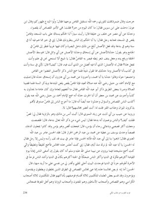 ‫ﺧﺮﺟﺖ ﻭﻗﺎﻝ ﺿﻤﺮﺓ:ﻗﻠﺖ ﻟﻠﺜﻮﺭﻱ ﺭﲪﻪ ﺍﻟﹼﻪ ﻧﺴﺘﻘﺒﻞ ﺍﻟﻘﺎﺹ ﺑﻮﺟﻬﻨﺎ ﻓﻘﺎﻝ: ﻭﹼﻮﺍ ﺍﻟﺒﺪﻉ ﻇﻬﻮﺭﻛﻢ ﻭﻗﺎﻝ ﺍﺑﻦ‬
                            ‫ﻟ‬                             ‫ﻠ‬
       ‫ﻋﻮﻥ: ﺩﺧﻠﺖ ﻋﻠﻰ ﺍﺑﻦ ﺳﲑﻳﻦ ﻓﻘﺎﻝ: ﻣﺎ ﻛﺎﻥ ﺍﻟﻴﻮﻡ ﻣﻦ ﺧﱪ؟ ﻓﻘﻠﺖ: ‪‬ﻰ ﺍﻷﻣﲑ ﺍﻟﻘﺼﺎﺹ ﺃﻥ ﻳﻘﺼﻮﺍ،‬
    ‫ﺹ‬
    ‫ﻭﺣﺪﺛﻨﺎ ﻋﻦ ﺃﰊ ﻣﻌﻤﺮ ﻋﻦ ﺧﻠﻒ ﺑﻦ ﺧﻠﻴﻔﺔ ﻗﺎﻝ: ﺭﺃﻳﺖ ﺳﻴﺎﺭﺍﹰ ﺃﺑﺎ ﺍﳊﻜﻢ ﻳﺴﺘﺎﻙ ﻋﻠﻰ ﺑﺎﺏ ﺍﳌﺴﺠﺪ ﻭﻗﺎ ‪‬‬
   ‫ﻳﻘﺺ ﰲ ﺍﳌﺴﺠﺪ ﻓﺠﺎﺀﻩ ﺭﺟﻞ ﻓﻘﺎﻝ: ﻳﺎ ﺃﺑﺎ ﺍﳊﻜﻢ ﺇﻥ ﺍﻟﻨﺎﺱ ﻳﻨﻈﺮﻭﻧﻚ ﻓﻘﺎﻝ: ﺇﱐ ﰲ ﺧﲑ ﳑﺎ ﻫﻢ ﻓﻴﻪ ﺃﻧﺎ ﰲ‬
       ‫ﺳﻨﺔ ﻭﻫﻢ ﰲ ﺑﺪﻋﺔ ﻭﻗﺪ ﻓﻌﻞ ﺍﻷﻋﻤﺶ ﺃﺑﻠﻎ ﻣﻦ ﺫﻟﻚ ﺩﺧﻞ ﺍﻟﺒﺼﺮﺓ ﻭﻛﺎﻥ ﻓﻴﻬﺎ ﻏﺮﻳﺒﺎﹰ ﻓﻨﻈﺮ ﺇﱃ ﻗﺎ ‪ ‬ﰲ‬
           ‫ﺹ‬
    ‫ﺍﳉﺎﻣﻊ ﻭﻫﻮ ﻳﻘﻮﻝ: ﺣﺪﺛﻨﺎﺍﻷﻋﻤﺶ ﻋﻦ ﺃﰊ ﺇﺳﺤﺎﻕ ﻭﺣﺪﺛﻨﺎ ﺍﻷﻋﻤﺶ ﻋﻦ ﺃﰊ ﻭﺍﺋﻞ ﻗﺎﻝ: ﻓﺘﻮﺳﻂ ﺍﻷﻋﻤﺶ‬
      ‫ﺍﳊﻠﻘﺔ ﻭﺭﻓﻊ ﻳﺪﻩ ﻭﺟﻌﻞ ﻳﻨﺘﻒ ﺷﻌﺮ ﺇﺑﻄﻪ ﻓﺒﺼﺮ ﺑﻪ ﺍﻟﻘﺎ ‪ ‬ﻓﻘﺎﻝ: ﻳﺎ ﺷﻴﺦ ﺃﻻ ﺗﺴﺘﺤﻲ ﳓﻦ ﰲ ﻋﻠﻢ ﻭﺃﻧﺖ‬
                                               ‫ﺹ‬
‫ﺗﻔﻌﻞ ﻫﺬﺍ؟ ﻓﻘﺎﻝ ﻟﻪ ﺍﻷﻋﻤﺶ: ﺍﻟﺬﻱ ﺃﻧﺎ ﻓﻴﻪ ﺃﻓﻀﻞ ﻣﻦ ﺍﻟﺬﻱ ﺃﻧﺖ ﻓﻴﻪ، ﻗﺎﻝ: ﻛﻴﻒ؟ ﻗﺎﻝ: ﻷﱐ ﰲ ﺳﻨﺔ ﻭﺃﻧﺖ‬
          ‫ﰲ ﻛﺬﺏ،ﺃﻧﺎ ﺍﻷﻋﻤﺶ ﻭﻣﺎ ﺣﺪﺛﺘﻚ ﳑﺎ ﺗﻘﻮﻝ ﺷﻴﺌﺎﹰ ﻓﻠﻤﺎ ﲰﻊ ﺍﻟﻨﺎﺱ ﺫﻛﺮ ﺍﻷﻋﻤﺶ ﺍﻧﻔﻀﻮﺍ ﻋﻦ ﺍﻟﻘﺎﺹ‬
‫ﻭﺍﺟﺘﻤﻌﻮﺍ ﺣﻮﻟﻪ ﻭﻗﺎﻟﻮﺍ ﺣﺪﺛﻨﺎ ﻳﺎ ﺃﺑﺎ ﳏﻤﺪ، ﻭﺃﺧﱪﻭﻧﺎ ﻋﻦ ﳏﻤﺪ ﺑﻦ ﺃﰊ ﻫﺎﺭﻭﻥ ﺃﻥ ﺇﺳﺤﺎﻕ ﺣﺪﺛﻪ ﻗﺎﻝ:ﺻﻠﻴﺖ‬
‫ﻣﻊ ﺍﻹﻣﺎﻡ ﺃﲪﺪ ﺑﻦ ﺣﻨﺒﻞ ﺭﺿﻲ ﺍﻟﹼﻪ ﻋﻨﻪ ﺻﻼﺓ ﺍﻟﻌﻴﺪ ﻓﺈﺫﺍ ﻗﺎ ‪ ‬ﻳﻘﺺ ﻳﻠﻌﻦ ﺍﳌﺒﺘﺪﻋﺔ ﻭﻳﺬﻛﺮ ﺍﻟﺴﻨﺔ ﻓﻠﻤﺎ ﻗﻀﻴﻨﺎ‬
                                          ‫ﺹ‬                        ‫ﻠ‬
‫ﺍﻟﺼﻼﺓ ﻭﺻﺮﻧﺎ ﺑﺒﻌﺾ ﺍﻟﻄﺮﻳﻖ ﺫﻛﺮ ﺃﺑﻮ ﻋﺒﺪ ﺍﻟﹼﻪ ﺍﻟﻘﺎﺹ ﻓﻘﺎﻝ ﻣﺎ ﺃﻧﻔﻌﻬﻢ ﻟﻠﻌﺎﻣﺔ ﻭﺇﻥ ﻛﺎﻥ ﻋﺎﻣﺔ ﻣﺎ ﳛﺪﺛﻮﻥ ﺑﻪ‬
                                                        ‫ﻠ‬
 ‫ﻛﺬﺑﺎﹰ ﻭﺃﺧﱪﺕ ﻋﻦ ﳏﻤﺪ ﺑﻦ ﺟﻌﻔﺮ ﺃﻥ ﺃﺑﺎ ﺍﳊﺮﺙ ﺣﺪﺛﻪ ﺃﻧﻪ ﲰﻊ ﺍﻹﻣﺎﻡ ﺃﲪﺪ ﺑﻦ ﺣﻨﺒﻞ ﺭﺿﻲ ﺍﻟﹼﻪ ﻋﻨﻪ ﻳﻘﻮﻝ‬
              ‫ﻠ‬
       ‫ﺃﻛﺬﺏ ﺍﻟﻨﺎﺱ ﺍﻟﻘﺼﺎﺹ ﻭﺍﻟﺴﺆﺍﻝ ﻭﺣﺪﺛﻮﻧﺎ ﻋﻨﻪ ﺃﻳﻀﺎﹰ ﺃﻧﻪ ﻗﺎﻝ: ﻣﺎ ﺃﺣﻮﺝ ﺍﻟﻨﺎﺱ ﺇﱃ ﻗﺎ ‪ ‬ﺻﺪﻭﻕ ﻷ‪‬ﻢ‬
                     ‫ﺹ‬
                                   ‫ﻳﺬﻛﺮﻭﻥ ﺍﳌﻴﺰﺍﻥ ﻭﻋﺬﺍﺏ ﺍﻟﻘﱪ ﻗﻠﺖ ﻟﻪ: ﺃﻧﺖ ﲢﻀﺮ ﳎﺎﻟﺴﻬﻢ؟ ﻗﺎﻝ: ﻻ.‬
    ‫ﺺ‬
    ‫ﻭﺭﻭﻳﻨﺎ ﻋﻦ ﺣﺒﻴﺐ ﺑﻦ ﺃﰊ ﺛﺎﺑﺖ ﻋﻦ ﺯﻳﺎﺩ ﺍﻟﻨﻤﲑﻱ ﻗﺎﻝ: ﺃﺗﻴﺖ ﺃﻧﺲ ﺑﻦ ﻣﺎﻟﻚ ﻭﻫﻮ ﺑﺎﻟﺰﺍﻭﻳﺔ ﻓﻘﺎﻝ ﱄ: ﻗ ‪‬‬
         ‫ﻓﻘﻠﺖ ﻛﻴﻒ؟ ﻭﺍﻟﻨﺎﺱ ﻳﺰﻋﻤﻮﻥ ﺃﻧﻪ ﺑﺪﻋﺔ ﻓﻘﺎﻝ: ﻟﻴﺲ ﺷﻲﺀ ﻣﻦ ﺫﻛﺮ ﺍﻟﹼﻪ ﺗﻌﺎﱃ ﺑﺪﻋﺔ، ﻗﺎﻝ: ﻓﻘﺼﺼﺖ‬
                                   ‫ﻠ‬
   ‫ﻭﺟﻌﻠﺖ ﺃﻛﺜﺮ ﻗﺼﺼﻲ ﻭﺩﻋﺎﺋﻲ ﺭﺟﺎﺀ ﺃﻥ ﻳﺆﻣﻦ، ﻗﺎﻝ: ﻓﺠﻌﻠﺖ ﺃﻗﺺ ﻭﻫﻮ ﻳﺆﻣﻦ ﻭﻗﺪ ﻛﺎﻧﻮﺍ ﳚﻌﻠﻮﻥ ﺍﻟﺪﻋﺎﺀ‬
       ‫ﻗﺼﺼﺎﹰ ﻭﺣﺪﺙ ﻳﻮﺳﻒ ﺑﻦ ﻋﻄﻴﺔ ﻋﻦ ﳏﻤﺪ ﺑﻦ ﻋﺒﺪ ﺍﻟﺮﲪﻦ ﺍﳋﺮﺍﺯ ﻗﺎﻝ: ﻓﻘﺪ ﺍﳊﺴﻦ ﻋﺎﻣﺮ ﺑﻦ ﻋﺒﺪ ﺍﻟﹼﻪ‬
         ‫ﻠ‬
‫ﺍﻟﻌﻨﱪﻱ ﻓﻘﺎﻝ: ﺍﺫﻫﺒﻮﺍ ﺑﻨﺎ ﺇﱃ ﺃﰊ ﻋﺒﺪ ﺍﻟﹼﻪ ﻓﺄﺗﺎﻩ ﺍﳊﺴﻦ ﻓﺈﺫﺍ ﻋﺎﻣﺮ ﰲ ﺑﻴﺖ ﻗﺪ ﻟﻒ ﺭﺃﺳﻪ ﻭﻟﻴﺲ ﺇﻻ ﺭﻣﻞ ﻓﻘﺎﻝ‬
                                                             ‫ﻠ‬
‫ﻟﻪ ﺍﳊﺴﻦ: ﻳﺎ ﺃﺑﺎ ﻋﺒﺪ ﺍﻟﹼﻪ ﱂ ﻧﺮﻙ ﻣﻨﺬ ﺃﻳﺎﻡ، ﻓﻘﺎﻝ: ﺇﱐ ﻛﻨﺖ ﺃﺟﻠﺲ ﻫﺬﻩ ﺍ‪‬ﺎﻟﺲ ﻓﺄﲰﻊ ﲣﻠﻴﻄﺎﹰ ﻭﺗﻐﻠﻴﻈﺎﹰ ﻭﺍ‪‬ﻲ‬
   ‫ﻧ‬                                                                        ‫ﻠ‬
   ‫ﻛﻨﺖ ﺃﲰﻊ ﻣﺸﻴﺨﺘﻨﺎ ﻓﻴﻤﺎ ﻳﺮﻭﻭﻥ ﻋﻦ ﻧﺒﻴﻴﻨﺎ ﺻﻠﻰ ﺍﷲ ﻋﻠﻴﻪ ﻭﺳﻠﻢ ﺃﻧﻪ ﻛﺎﻥ ﻳﻘﻮﻝ ﺇﻥ ﺃﺻﻔﻰ ﺍﻟﻨﺎﺱ ﺇﳝﺎﻧﺎﹰ ﻳﻮﻡ‬
   ‫ﺍﻟﻘﻴﺎﻣﺔ ﺃﻛﺜﺮﻫﻢ ﻓﻜﺮﺓ ﰲ ﺍﻟﺪﻧﻴﺎ ﻭﺃﻛﺜﺮ ﺍﻟﻨﺎﺱ ﺿﺤﻜﺎﹰ ﰲ ﺍﳉﻨﺔ ﺃﻛﺜﺮﻫﻢ ﺑﻜﺎﺀً ﰲ ﺍﻟﺪﻧﻴﺎ ﻭﺃﺷﺪ ﺍﻟﻨﺎﺱ ﻓﺮﺣﺎﹰ ﰲ‬
      ‫ﺍﻵﺧﺮﺓ ﺃﻃﻮﳍﻢ ﺣﺰﻧﺎﹰ ﰲ ﺍﻟﺪﻧﻴﺎ ﻓﻮﺟﺪﺕ ﺍﻟﺒﻴﺖ ﺃﺧﻠﻰ ﻟﻘﻠﱯ ﻭﺃﻗﺪﺭ ﱄ ﻣﻦ ﻧﻔﺴﻲ ﻋﻠﻰ ﻣﺎ ﺃﺭﻳﺪ ﻣﻨﻬﺎ، ﻗﺎﻝ‬
  ‫ﺍﳊﺴﻦ: ﺃﻣﺎ ﺇﻧﻪ ﱂ ﻳﻌﻦ ﳎﺎﻟﺴﻨﺎ ﻫﺬﻩ ﺇﳕﺎ ﻋﲎ ﳎﺎﻟﺲ ﺍﻟﻘﺼﺎﺹ ﰲ ﺍﻟﻄﺮﻕ ﺍﻟﺬﻳﻦ ﳜﻠﻄﻮﻥ ﻭﻳﻐﻠﻄﻮﻥ ﻭﻳﻘﺪﻣﻮﻥ‬
‫ﻭﻳﺆﺧﺮﻭﻥ ﻭﻗﺪ ﻗﺴﻢ ﺑﻌﺾ ﺍﻟﻌﻠﻤﺎﺀ ﺍﳌﺘﻜﻠﻤﲔ ﺛﻼﺛﺔ ﺃﻗﺴﺎﻡ ﻓﻮﺻﻔﻬﻢ ﺑﺄﻣﺎﻛﻨﻬﻢ ﻓﻘﺎﻝ ﺍﳌﺘﻜﻠﻤﻮﻥ ﺛﻼﺛﺔ ﺃﺻﺤﺎﺏ‬
     ‫ﺍﻟﻜﺮﺍﺳﻲ ﻭﻫﻢ ﺍﻟﻘﺼﺎﺹ ﻭﺃﺻﺤﺎﺏ ﺍﻷﺳﺎﻃﲔ ﻭﻫﻢ ﺍﳌﻔﺘﻨﻮﻥ ﻭﺃﺻﺤﺎﺏ ﺍﻟﺰﻭﺍﻳﺎ ﻭﻫﻢ ﺃﻫﻞ ﺍﳌﻌﺮﻓﺔ ﻓﻤﺠﺎﻟﺲ‬

‫432‬                                                                        ‫ﻗﻮﺕ ﺍﻟﻘﻠﻮﺏ-ﺍﺑﻮ ﻃﺎﻟﺐ ﺍﳌﻜﻲ‬
 