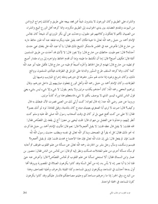 ‫ﻭﺍﻟﺸﺮﺍﺀ ﻋﻠﻰ ﺍﻟﻄﺮﻳﻖ ﻭﻛﺎﻥ ﺍﻟﻮﺭﻋﻮﻥ ﻻ ﻳﺸﺘﺮﻭﻥ ﺷﻴﺌﺎﹰ ﳑﻦ ﻗﻌﺪ ﻳﺒﻴﻌﻪ ﻋﻠﻰ ﻃﺮﻳﻖ ﻭﻛﺬﻟﻚ ﺇﺧﺮﺍﺝ ﺍﻟﺮﻭﺍﺷﻦ‬
    ‫ﻣﻦ ﺍﻟﺒﻴﻮﺕ ﻭﺗﻘﺪﱘ ﺍﻟﻌﻀﺎﻳﺪ ﺑﲔ ﻳﺪﻱ ﺍﳊﻮﺍﻧﻴﺖ ﺇﱃ ﺍﻟﻄﺮﻳﻖ ﻣﻜﺮﻭﻩ، ﻭﳑﺎ ﻛﺮﻫﻪ ﺃﻫﻞ ﺍﻟﻮﺭﻉ ﺍﻟﺒﻴﻊ ﻭﺍﻟﺸﺮﺍﺀ‬
    ‫ﻣﻦ ﺍﻟﺼﺒﻴﺎﻥ ﻷ‪‬ﻢ ﻻ ﳝﻠﻜﻮﻥ ﻭﻛﻼﻣﻬﻢ ﻏﲑ ﻣﻘﺒﻮﻝ، ﻭﺣﺪﺛﺖ ﻋﻦ ﺃﰊ ﺑﻜﺮ ﺍﳌﺮﻭﺯﻱ ﺃﻥ ﺷﻴﺨﺎﹰ ﻛﺎﻥ ﳚﺎﻟﺲ‬
  ‫ﺍﻹﻣﺎﻡ ﺃﲪﺪ ﺑﻦ ﺣﻨﺒﻞ ﺭﲪﻪ ﺍﻟﹼﻪ ﺗﻌﺎﱃ ﺫﺍ ﻫﻴﺒﺔ ﻓﻜﺎﻥ ﺃﲪﺪ ﻳﻘﺒﻞ ﻋﻠﻴﻪ ﻭﻳﻜﺮﻣﻪ ﻓﺒﻠﻐﻪ ﻋﻨﻪ ﺃﻧﻪ ﻃﲔ ﺣﺎﺋﻂ ﺩﺍﺭﻩ‬
                                                                       ‫ﻠ‬
    ‫ﻣﻦ ﺧﺎﺭﺝ ﻗﺎﻝ: ﻓﺄﻋﺮﺽ ﻋﻨﻪ ﰲ ﺍ‪‬ﻠﺲ ﻓﺎﺳﺘﻨﻜﺮ ﺍﻟﺸﻴﺦ ﺫﻟﻚ ﻓﻘﺎﻝ: ﻳﺎ ﺃﺑﺎ ﻋﺒﺪ ﺍﻟﹼﻪ ﻫﻞ ﺑﻠﻐﻚ ﻋﲏ ﺣﺪﺙ‬
                           ‫ﻠ‬
  ‫ﺃﺣﺪﺛﺘﻪ؟ ﻗﺎﻝ: ﻧﻌﻢ ﻃﻴﻨﺖ ﺣﺎﺋﻄﻚ ﻣﻦ ﺧﺎﺭﺝ ﻗﺎﻝ: ﻭﻻ ﳚﻮﺯ ﻗﺎﻝ: ﻻ ﻷﻧﻚ ﻗﺪ ﺃﺧﺬﺕ ﻣﻦ ﻃﺮﻳﻖ ﺍﳌﺴﻠﻤﲔ‬
 ‫ﺃﳕﻠﺔ ﻗﺎﻝ: ﻓﻜﻴﻒ ﺃﺻﻨﻊ؟ ﻗﺎﻝ: ﺇﻣﺎ ﺃﻥ ﺗﻜﺸﻂ ﻣﺎ ﻃﻴﻨﺘﻪ ﻭﺇﻣﺎ ﺃﻥ ‪‬ﺪﻡ ﺍﳊﺎﺋﻂ ﻭﺗﻮﺍﺧﺮﻩ ﺇﱃ ﻭﺭﺍﺀ ﻣﻘﺪﺍﺭ ﺃﺻﺒﻊ‬
‫ﰒ ﺗﻄﻴﻨﻪ ﻣﻦ ﺧﺎﺭﺝ ﻗﺎﻝ: ﻓﻬﺪﻡ ﺍﻟﺮﺟﻞ ﺍﳊﺎﺋﻂ ﻭﺃ ‪‬ﺮﻩ ﺃﺻﺒﻌﺎﹰ ﰒ ﻃﻴﻨﻪ ﻣﻦ ﺧﺎﺭﺝ ﻗﺎﻝ: ﻓﺄﻗﺒﻞ ﻋﻠﻴﻪ ﺃﺑﻮ ﻋﺒﺪ ﺍﻟﹼﻪ‬
 ‫ﻠ‬                                                    ‫ﺧ‬
       ‫ﻛﻤﺎ ﻛﺎﻥ، ﻭﳑﺎ ﻛﺮﻫﻪ ﺍﻟﺴﻠﻒ ﻃﺮﺡ ﺍﻟﺴ‪‬ﻮﺭ ﻭﺍﻟﺪﺍﺑﺔ ﻋﻠﻰ ﺍﳌﺰﺍﺑﻞ ﰲ ﺍﻟﻄﺮﻗﺎﺕ ﻓﻴﺘﺄﺫﻯ ﺍﳌﺴﻠﻤﻮﻥ ﺑﺮﻭﺍﺋﺢ‬
                                                             ‫ﻨ‬
          ‫ﺫﻟﻚ، ﻭﻛﺎﻥ ﺷﺮﻳﺢ ﻭﻏﲑﻩ ﺇﺫﺍ ﻣﺎﺕ ﳍﻢ ﺳ‪‬ﻮﺭ ﺩﻓﻨﻮﻫﺎ ﰲ ﺩﻭﺭﻫﻢ ﻭﻣﺜﻠﻪ ﺇﺧﺮﺍﺝ ﺍﳌﻴﺎﺯﻳﺐ ﻭﺻﻴﻬﺎ ﺇﱃ‬
                                                           ‫ﻨ‬
    ‫ﺍﻟﻄﺮﻗﺎﺕ، ﻭﻛﺎﻥ ﺍﻹﻣﺎﻡ ﺃﲪﺪ ﺑﻦ ﺣﻨﺒﻞ ﺭﲪﻪ ﺍﻟﹼﻪ ﻭﺃﻫﻞ ﺍﻟﻮﺭﻉ ﳚﻌﻠﻮﻥ ﻣﻴﺎﺯﻳﻴﻬﻢ ﺇﱃ ﺩﺍﺧﻞ ﺩﻭﺭﻫﻢ، ﻭﻗﺎﻝ‬
                                                        ‫ﻠ‬
 ‫ﺇﺑﺮﺍﻫﻴﻢ ﺍﻟﻨﺨﻌﻲ ﺭﲪﻪ ﺍﻟﹼﻪ: ﻛﺎﻥ ﺃﺣﺪﻫﻢ ﻳﻜﺬﺏ ﻣﺮﺗﲔ ﻭﻻ ﻳﺸﻌﺮ ﻳﻘﻮﻝ: ﻻ ﺷﻲﺀ ﺇﻻ ﺷﻲﺀ ﻟﻴﺲ ﺑﺸﻲﺀ ﻳﻌﲏ‬
                                                                            ‫ﻠ‬
                  ‫ﻗﻮﻝ ﺍﻟﻨﺎﺱ ﻟﻠﺸﻲﺀ ﺍﻟﻴﺴﲑ ﺍﻟﺬﻱ ﻻ ﻳﻮﺻﻒ ﺑﻜﺜﲑ ﻻ ﺷﻲﺀ ﻓﺎﺳﺘﻌﻈﻢ ﻫﺬﺍ ﻭﺭﺁﻩ ﻛﺬﺑﺎﹰ ﻣﺮﺗﲔ.‬
      ‫ﻭﺭﻭﻳﻨﺎ ﻋﻦ ﻋﻤﺮ ﺭﺿﻲ ﺍﻟﹼﻪ ﻋﻨﻪ: ﺇﻧﻪ ﻗﺎﻝ ﻟﻌﻮﺍﻧﻪ: ﻛﻨﺖ ﺃﺭﺛﻲ ﻟﻚ ﻣﻦ ﺍﻟﻌﻤﻰ ﻓﺼﺮﺕ ﺍﻵﻥ ﻏﺒﻄﻚ ﺑﻪ ﻗﺎﻝ‬
                                                                          ‫ﻠ‬
     ‫ﻭﻛﻴﻒ؟ ﻗﺎﻝ: ﺻﺮﺕ ﻻ ﺗﺮﻯ ﺃﺑﺎ ﺍﻟﺼﻐﺮﻱ ﺑﻌﻴﻨﻴﻚ ﻣﺒﺘﺪﻉ ﻛﺎﻥ ﺑﺎﳌﺪﻳﻨﺔ، ﻭﻗﻴﻞ ﻟﻘﺘﺎﺩﺓ: ﺗﻮﺩ ﻟﻮ ﺃﻧﻚ ﺑﺼﲑ؟‬
    ‫ﻓﻘﺎﻝ: ﻻ ﻋﻠﻰ ﻣﻦ ﻛﻨﺖ ﺃﻓﺘﺢ ﻋﻴﲏ ﺑﻞ ﻟﻮ ﻛﺎﻥ ﰲ ﻭﻗﺖ ﺃﺻﺤﺎﺏ ﺭﺳﻮﻝ ﺍﻟﹼﻪ ﺻﻠﻰ ﺍﷲ ﻋﻠﻴﻪ ﻭﺳﻠﻢ ﻛﻨﺖ‬
                               ‫ﻠ‬
    ‫ﺃﻧﻈﺮ ﺇﻟﻴﻬﻢ، ﻭﺣﺪﺛﻮﻧﺎ ﻋﻦ ﺍﻟﻔﻀﻞ ﺑﻦ ﻣﻬﺮﺍﻥ ﻗﺎﻝ: ﻗﻠﺖ ﻟﻴﺤﲕ ﺑﻦ ﻣﻌﲔ: ﺃﺥ ﱄ ﻳﻘﻌﺪ ﺇﱃ ﺍﻟﻘ ‪‬ﺎﺹ ﻓﻘﺎﻝ:‬
                ‫ﺼ‬
 ‫ﺍ‪‬ﻪ ﻓﻘﻠﺖ: ﻻ ﻳﻘﺒﻞ ﻗﺎﻝ ﻋﻈﻪ ﻗﻠﺖ: ﻻ ﻳﻘﺒﻞ ﺃﺃﻫﺠﺮﻩ؟ ﻗﺎﻝ: ﻧﻌﻢ ﻗﺎﻝ: ﻓﺄﺗﻴﺖ ﺍﻹﻣﺎﻡ ﺃﲪﺪ ﺑﻦ ﺣﻨﺒﻞ ﻓﺬﻛﺮﺕ‬
       ‫ﻟﻪ ﳓﻮ ﺫﻟﻚ ﻓﻘﺎﻝ: ﻗﻞ ﻟﻪ ﻳﻘﺮﺃ ﰲ ﺍﳌﺼﺤﻒ ﻭﻳﺬﻛﺮ ﺍﻟﹼﻪ ﺗﻌﺎﱃ ﰲ ﻧﻔﺴﻪ ﻭﻳﻄﻠﺐ ﺣﺪﻳﺚ ﺭﺳﻮﻝ ﺍﻟﹼﻪ ﻟﹼﻪ‬
        ‫ﻠ ﻠ‬                                        ‫ﻠ‬
       ‫ﻗﻠﺖ: ﻓﺈﻥ ﱂ ﻳﻔﻌﻞ ﻗﺎﻝ: ﺑﻠﻰ ﺇﻥ ﺷﺎﺀ ﺍﻟﹼﻪ ﺗﻌﺎﱃ ﻓﺈﻥ ﻫﺬﺍ ﺍﻻﺟﺘﻤﺎﻉ ﳏﺪﺙ ﻗﻠﺖ: ﻓﺈﻥ ﱂ ﻳﻘﺒﻞ ﺃﺃﻫﺠﺮﻩ؟‬
                                                               ‫ﻠ‬
 ‫ﻓﺘﺒﺴﻢ ﻭﺳﻜﺖ، ﻭﺳﺄﻝ ﺭﺟﻞ ﺑﺸﺮ ﺑﻦ ﺍﳊﺎﺭﺙ ﺭﲪﻪ ﺍﻟﹼﻪ ﺗﻌﺎﱃ ﻋﻦ ﻣﺴﺄﻟﺔ ﻣﻦ ﻋﻠﻢ ﺍﻟﻘﻠﻮﺏ ﻓﺘﻮﻗﻒ ﰒ ﺃﺟﺎﺑﻪ‬
                                                 ‫ﻠ‬
‫ﰒ ﺳﺄﻟﻪ ﻣﺴﺄﻟﺔ ﺃﺧﺮﻯ ﻣﻦ ﻋﻠﻢ ﺍﳌﻌﺎﻣﻼﺕ ﻓﺴﻜﺖ ﻭﻧﻈﺮ ﺇﻟﻴﻪ ﰒ ﻗﺎﻝ: ﻣﻦ ﲡﺎﻟﺲ ﻣﻦ ﺍﻟﻨﺎﺱ ﻓﻘﺎﻝ: ﻣﻨﺼﻮﺭ ﺑﻦ‬
 ‫ﻋﻤﺎﺭ ﻭﺍﺑﻦ ﺍﻟﺴﻤﺎﻙ ﻓﻘﺎﻝ: ﺃﻻ ﺗﺴﺘﺤﻲ ﺗﺴﺄﻟﻨﺎ ﻋﻦ ﻋﻠﻢ ﺍﻟﻘﻠﻮﺏ ﰒ ﲡﺎﻟﺲ ﺍﻟﻘ ‪‬ﺎﺹ؟ ﻗﺎﻝ: ﻭﺃﻋﺮﺽ ﻋﻨﻪ ﺣﱴ‬
                             ‫ﺼ‬
   ‫ﻗﻠﻨﺎ ﻟﻪ: ﻳﺎ ﺃﺑﺎ ﻧﺼﺮ ﺇﻧﻪ ﻻ ﺑﺄﺱ ﺑﻪ، ﺇﻧﻪ ﻣﻦ ﺃﻫﻞ ﺍﻟﺴ‪‬ﺔ ﻭﻗﺪ ﻛﺎﻧﻮﺍ ﻳﻜﺮﻫﻮﻥ ﺍﻟﺼﻼﺓ ﰲ ﺍﳌﻘﺼﻮﺭﺓ ﻭﻳﺮﻭ‪‬ﺎ ﺃ‪‬ﺎ‬
                                                     ‫ﻨ‬
     ‫ﺃﻭﻝ ﺑﺪﻋﺔ ﺃﺣﺪﺛﺖ ﰲ ﺍﳌﺴﺎﺟﺪ ﻭﻳﻜﺮﻫﻮﻥ ﺗﺰﻭﻳﻖ ﺍﳌﺴﺎﺟﺪ ﻭﻛﺬﺍ ﺍﻟﻘﺒﻠﺔ ﺑﺎﻟﺰﺧﺮﻑ ﻭﲢﻠﻴﺔ ﺍﳌﺼﺎﺣﻒ ﻭﻫﺬﺍ‬
    ‫ﻣﻦ ﺍﻟﺒﺪﻉ، ﻭﰲ ﺍﳋﱪ: ﺇﺫﺍ ﻣﺎ ﺯﺧﺮﻓﺘﻢ ﻣﺴﺎﺟﺪﻛﻢ ﻭﺣﻠﻴﺘﻢ ﻣﺼﺎﺣﻔﻜﻢ ﻓﺎﻟﺪﺑﺎﺭ ﻋﻠﻴﻜﻢ ﻭﻗﺪ ﻛﺎﻧﻮﺍ ﻳﻜﺮﻫﻮﻥ‬
                                                                   ‫ﻛﺜﺮﺓ ﺍﳌﺴﺎﺟﺪ ﰲ ﺍﶈﻠﺔ ﺍﻟﻮﺍﺣﺪﺓ.‬

‫162‬                                                                        ‫ﻗﻮﺕ ﺍﻟﻘﻠﻮﺏ-ﺍﺑﻮ ﻃﺎﻟﺐ ﺍﳌﻜﻲ‬
 