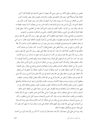 ‫ﳛﺼﻰ ﻣﻦ ﺍﻟﺘﺎﺑﻌﲔ، ﻭﻗﻴﻞ ﻷﲪﺪ ﺑﻦ ﺣﻨﺒﻞ ﺭﺿﻲ ﺍﻟﹼﻪ ﻋﻨﻬﻤﺎ: ﻣﺎ ﻣﻌﲎ ﺍﻻﺳﺘﺜﻨﺎﺀ ﰲ ﺍﻹﳝﺎﻥ؟ ﻗﺎﻝ: ﺃﻟﻴﺲ‬
                                                    ‫ﻠ‬
      ‫ﺍﻹﳝﺎﻥ ﻗﻮﻻﹰ ﻭﻋﻤﻼﹰ؟ ﻗﻴﻞ: ﻧﻌﻢ، ﻗﺎﻝ: ﻓﺎﻟﺘﺼﺪﻳﻖ ﺑﺎﻟﻘﻮﻝ ﻭﺍﻻﺳﺘﺜﻨﺎﺀ ﺑﺎﻟﻌﻤﻞ، ﻭﻗﺎﻝ ﺑﻌﺾ ﺍﻟﻌﻠﻤﺎﺀ: ﺃﻗﺮﺏ‬
     ‫ﺍﻟﻨﺎﺱ ﻣﻦ ﺍﻟﻨﻔﺎﻕ ﻣﻦ ﻳﺮﻯ ﺃﻧﻪ ﻣﻨﻪ ﺑﺮﻱﺀ، ﻭﻗﺎﻝ ﻣﺮﺓ: ﺁﻣﻨﻬﻢ ﻟﻪ، ﻭﻗﺎﻝ ﻋﻤﺮ ﻣﻮﱃ ﻋﻔﺮﺓ: ﺃﻗﺮﺏ ﺍﻟﻨﺎﺱ ﺇﱃ‬
 ‫ﺍﻟﻨﻔﺎﻕ ﺍﻟﺬﻱ ﺇﺫﺍ ﺯ ﹼﻰ ﲟﺎ ﻟﻴﺲ ﻓﻴﻪ ﺍﺭﺗﺎﺡ ﻟﺬﻟﻚ ﻗﻠﺒﻪ، ﻭﺃﺑﻌﺪ ﺍﻟﻨﺎﺱ ﻣﻨﻪ ﻣﻦ ﻳﺘﺨ ‪‬ﻑ ﺃﻧﻪ ﻻ ﻳﻨﺠﻴﻪ ﺣﻘﻴﻘﺔ ﻣﺎ‬
                            ‫ﻮ‬                                                      ‫ﻛ‬
 ‫ﻫﻮ ﻓﻴﻪ، ﻭﻗﺎﻝ ﺑﺸﺮ ﺑﻦ ﺍﳊﺮﺙ: ﺳﻜﻮﻥ ﺍﻟﻘﻠﺐ ﺇﱃ ﻗﺒﻮﻝ ﺍﳌﺪﺡ ﺃﺿﺮ ﻋﻠﻴﻪ ﻣﻦ ﺍﳌﻌﺎﺻﻲ، ﻭﻛﺎﻥ ﺳﻬﻞ ﻳﻘﻮﻝ:‬
                                          ‫‪‬‬
          ‫ﻏﻔﻠﺔ ﺍﻟﻌﺎﱂ ﺍﻟﺴﻜﻮﻥ ﺇﱃ ﺍﻟﺸﻲﺀ، ﻭﻏﻔﻠﺔ ﺍﳉﺎﻫﻞ ﺍﻻﻓﺘﺨﺎﺭ ﺑﺎﻟﺸﻲﺀ، ﻭﺍﻟﺴﻜﻮﻥ ﻋﻨﺪﻫﻢ ﻣﻦ ﺍﻟﺪﻋﻮﻯ،‬
‫ﻭﺍﻟﺪﻋﻮﻯ ﻣﻦ ﺍﳌﻌﺎﺻﻲ، ﻭﻗﺎﻝ ﺣﺬﻳﻔﺔ ﺍﻟﻴﻮﻡ ﺍﳌﻨﺎﻓﻘﻮﻥ ﺃﻛﺜﺮ ﻣﻨﻬﻢ ﻋﻠﻰ ﻋﻬﺪ ﺭﺳﻮﻝ ﺍﻟﹼﻪ ﺻﻠﻰ ﺍﷲ ﻋﻠﻴﻪ ﻭﺳﻠﻢ‬
                      ‫ﻠ‬
‫ﻛﺎﻧﻮﺍ ﺇﺫ ﺫﺍﻙ ﳜﻔﻮﻧﻪ ﻭﻫﻢ ﺍﻟﻴﻮﻡ ﻳﻈﻬﺮﻭﻧﻪ، ﻭﻗﻴﻞ ﻟﻠﺤﺴﻦ: ﺇ ﹼ ﻗﻮﻣﺎﹰ ﻳﻘﻮﻟﻮﻥ ﻻﻧﻔﺎﻕ ﺍﻟﻴﻮﻡ، ﻓﻘﺎﻝ: ﻳﺎ ﺍﺑﻦ ﺃﺧﻲ‬
                                              ‫ﻥ‬
  ‫ﻟﻮ ﻫﻠﻚ ﺍﳌﻨﺎﻓﻘﻮﻥ ﻻﺳﺘﻮﺣﺸﺘﻢ ﰲ ﺍﻟﻄﺮﻗﺎﺕ، ﻭﻋﻨﻪ ﻭﻋﻦ ﻏﲑﻩ: ﻟﻮ ﻧﺒﺖ ﻟﻠﻤﻨﺎﻓﻘﲔ ﺃﺫﻧﺎﺏ ﻣﺎ ﻗﺪﺭﻧﺎ ﺃ ﹼ ﻧﻄﺄ‬
        ‫ﻥ‬
    ‫ﻋﻠﻰ ﺍﻷﺭﺽ، ﻭﲰﻊ ﺍﺑﻦ ﻋﻤﺮ ﺭﺟﻼﹰ ﻳﻄﻌﻦ ﻋﻠﻰ ﺍﳊﺠﺎﺝ ﻓﻘﺎﻝ: ﺃﺭﺃﻳﺖ ﻟﻮ ﻛﺎﻥ ﺣﺎﺿﺮﺍﹰ ﺑﲔ ﻳﺪﻳﻚ ﺃﻛﻨﺖ‬
‫ﺗﺘﻜﻠﻢ ﻓﻴﻪ ﲟﺎ ﺗﻜﻠﻤﺖ ﺍﻵﻥ؟ ﻗﺎﻝ: ﻻ، ﻗﺎﻝ: ﻛﻨﺎ ﻧﻌﺪ ﻫﺬﺍ ﻧﻔﺎﻗﺎﹰ ﻋﻠﻰ ﻋﻬﺪ ﺭﺳﻮﻝ ﺍﻟﹼﻪ ﺻﻠﻰ ﺍﷲ ﻋﻠﻴﻪ ﻭﺳﻠﻢ،‬
                        ‫ﻠ‬
   ‫ﻭﻗﺎﻝ ﺭﺳﻮﻝ ﺍﻟﹼﻪ ﺻﻠﻰ ﺍﷲ ﻋﻠﻴﻪ ﻭﺳﻠﻢ: ﻣﻦ ﻛﺎﻥ ﺫﺍ ﻟﺴﺎﻧﲔ ﰲ ﺍﻟﺪﻧﻴﺎ ﺟﻌﻞ ﻟﻪ ﻟﺴﺎﻧﺎﻥ ﻣﻦ ﻧﺎﺭ ﰲ ﺍﻵﺧﺮﺓ،‬
                                                                                      ‫ﻠ‬
‫ﻭﰲ ﺧﱪ ﺁﺧﺮ: ﺷ ‪ ‬ﺍﻟﻨﺎﺱ ﺫﻭ ﺍﻟﻮﺟﻬﲔ ﻳﺄﰐ ﻫﻮﻻﺀ ﺑﻮﺟﻪ ﻭﻫﺆﻻﺀ ﺑﻮﺟﻪ، ﻭﻗﻴﻞ ﻟﻠﺤﺴﻦ ﺇ ﹼ ﻗﻮﻣﺎﹰ ﻳﻘﻮﻟﻮﻥ: ﻻ‬
                  ‫ﻥ‬                                                                 ‫ﺮ‬
   ‫ﳔﺎﻑ ﺍﻟﻨﻔﺎﻕ، ﻓﻘﺎﻝ: ﻭﺍﻟﹼﻪ ﻷﻥ ﺃﻛﻮﻥ ﺃﻋﻠﻢ ﺃﱐ ﺑﺮﻱﺀ ﻣﻦ ﺍﻟﻨﻔﺎﻕ ﺃﺣ ‪ ‬ﺇ ﹼ ﻣﻦ ﺗﻼﻉ ﺍﻷﺭﺽ ﺫﻫﺒﺎﹰ، ﻭﻗﺎﻝ‬
                                  ‫ﺐ ﱄ‬                                         ‫ﻠ‬
   ‫ﺍﳊﺴﻦ: ﺇ ﹼ ﻣﻦ ﺍﻟﻨﻔﺎﻕ ﺍﺧﺘﻼﻑ ﺍﻟﻠﺴﺎﻥ ﻭﺍﻟﻘﻠﺐ ﻭﺍﻟﺴ ‪ ‬ﻭﺍﻟﻌﻼﻧﻴﺔ ﻭﺍﳌﺪﺧﻞ ﻭﺍﳌﺨﺮﺝ، ﻭﻗﺎﻝ ﺭﺟﻞ ﳊﺬﻳﻔﺔ:‬
                                                 ‫ﺮ‬                                         ‫ﻥ‬
    ‫ﺇﱐ ﺃﺧﺎﻑ ﺃﻥﹾ ﺃﻛﻮﻥ ﻣﻨﺎﻓﻘﺎﹰ، ﻓﻘﺎﻝ: ﻟﻮ ﻛﻨﺖ ﻣﻨﺎﻓﻘﺎﹰ ﻣﺎ ﺧﻔﺖ ﺃﻥ ﺗﻜﻮﻥ ﻣﻨﺎﻓﻘﺎﹰ، ﺇ ﹼ ﺍﳌﻨﺎﻓﻖ ﻗﺪ ﺃﻣﻦ ﺍﻟﻨﻔﺎﻕ‬
                          ‫ﻥ‬
 ‫ﻷﻥ ﺍﻟﻨﻔﺎﻕ ﻋﻠﻰ ﺿﺮﺑﲔ؛ ﻧﻔﺎﻕ ﻳﻨﻘﻞ ﻋﻦ ﺍﳌﻠﺔ ﻭﻫﻮ ﺍﻟﺸﻚ ﰲ ﺩﻳﻦ ﺍﻟﹼﻪ ﺗﻌﺎﱃ ﻭﺍﻟﺮ ‪ ‬ﻟﺸﺮﻉ ﺭﺳﻮﻝ ﺍﻟﹼﻪ ﺻﻠﻰ‬
          ‫ﻠ‬               ‫ﺩ‬             ‫ﻠ‬
    ‫ﺍﷲ ﻋﻠﻴﻪ ﻭﺳﻠﻢ، ﻭﻧﻔﺎﻕ ﻻ ﻳﻨﻘﻞ ﻋﻦ ﺍﳌﻠﺔ ﻭﻻ ﳜﺮﺝ ﻋﻦ ﺍﻹﺳﻼﻡ، ﻭﻟﻜﻨﻪ ﻳﻨﻘﺺ ﺍﻹﳝﺎﻥ ﻭﻳﺬﻫﺐ ﺣﻘﻴﻘﺘﻪ،‬
  ‫ﻭﻳﻄﻔﺊ ﺃﻧﻮﺍﺭﻩ، ﻭﳛﺮﻡ ﻣﺰﻳﺪﻩ، ﻭﳛﺒﻂ ﺍﻷﻋﻤﺎﻝ، ﻭﻳﻮﺟﺐ ﺍﳌﻘﺖ ﻭﺍﻹﻋﺮﺍﺽ؛ ﻭﻫﻮ ﺍﻟﺮﻳﺎﺀ ﻭﺍﳌﺪﺍﻫﻨﺔ ﻭﺍﻟﺘﺼ‪‬ﻊ‬
    ‫ﻨ‬
     ‫ﻟﻠﺨﻠﻖ ﻭ ﺍﻟﺘﺰ‪‬ﻦ ﺑﺎﳊﻖ ﻭﺍﺋﺘﻼﻑ ﺍﻷﻟﺴﻨﺔ ﻭﺍﺧﺘﻼﻑ ﺍﻟﻘﻠﻮﺏ ﻭﺗﻔﺎﻭﺕ ﺍﻟﻘﻮﻝ ﻭﺍﻟﻌﻤﻞ ﻭﳐﺎﻟﻔﺔ ﺍﻷﻣﺮ ﺇﱃ ﻣﺎ‬
                                                                                         ‫ﻳ‬
       ‫ﻳﻨﻬﻲ ﻋﻨﻪ ﻭﺍﺧﺘﻼﻑ ﺍﻟﺴ ‪ ‬ﻭﺍﻟﻌﻼﻧﻴﺔ ﻭﺯﻳﺎﺩﺓ ﺍﻟﻈﻮﺍﻫﺮ ﻋﻠﻰ ﺍﻟﺴﺮﺍﺋﺮ، ﻭﻫﺬﺍ ﺍﳌﻌﲎ ﻣﻦ ﺍﻟﻨﻔﺎﻕ ﺍﻟﺬﻱ ﺧﺎﻟﻔﻪ‬
                                                                              ‫ﺮ‬
‫ﺍﻟﺴﻠﻒ ﻭﻛﺎﻧﻮﺍ ﻣﻨﻪ ﻋﻠﻰ ﺇﺷﻔﺎﻕ، ﻭﻛﺎﻥ ﺳﻬﻞ ﻳﻘﻮﻝ: ﺍﳌﺮﺍﺋﻲ ﺣ ﹼﺎﹰ ﺍﻟﺬﻱ ﳛﺴﻦ ﻇﺎﻫﺮﻩ، ﺣﱴ ﻻ ﺗﻨﻜﺮ ﺍﻟﻌﺎﻣﺔ‬
                                            ‫ﻘ‬
   ‫ﻭﺍﻟﻌﻠﻤﺎﺀ ﻣﻦ ﻇﺎﻫﺮﻩ ﺷﻴﺌﺎﹰ ﻭﺑﺎﻃﻨﻪ ﺧﺮﺍﺏ، ﻭﻗﺪ ﻛﺎﻥ ﺍﳊﺴﻦ ﻭﺃﺻﺤﺎﺑﻪ ﻳﺴﻤﻮﻥ ﺃﻫﻞ ﺍﻟﺒﺪﻉ ﻣﻨﺎﻓﻘﲔ، ﻭﻛﺎﻥ‬
  ‫ﺍﺑﻦ ﺳﲑﻳﻦ ﻭﺃﺻﺤﺎﺑﻪ ﻳﺴﻤﻮ‪‬ﻢ ﺧﻮﺍﺭﺝ، ﻭﻗﺎﻝ ﺍﺑﻦ ﺃﰊ ﻣﻠﻴﻜﺔ: ﺃﺩﺭﻛﺖ ﺛﻼﺛﲔ ﻭﻣﺎﺋﺔ، ﻭﰲ ﺭﻭﺍﻳﺔ ﲬﺴﻤﺎﺋﺔ‬
‫ﻣﻦ ﺃﺻﺤﺎﺏ ﺍﻟﻨﱯ ﺻﻠﻰ ﺍﷲ ﻋﻠﻴﻪ ﻭﺳﻠﻢ ﻛﻠﻬﻢ ﳜﺎﻑ ﺍﻟﻨﻔﺎﻕ ﻋﻠﻰ ﻧﻔﺴﻪ، ﻭﻗﺎﻝ ﻣﺮﺓ: ﻣﺎ ﻣﻨﻬﻢ ﺃﺣﺪ ﻳﻘﻮﻝ ﺃﻧﺎ‬
                                                             ‫ﻋﻠﻰ ﺇﳝﺎﻥ ﺟﱪﻳﻞ ﻭﻣﻴﻜﺎﺋﻴﻞ ﻋﻠﻴﻬﻤﺎ ﺍﻟﺴﻼﻡ.‬
‫ﻭﻗﺪ ﺭﻭﻳﻨﺎ ﻋﻦ ﻋﻠ ‪ ‬ﻭﺃﰊ ﺳﻌﻴﺪ ﻗﺎﻝ: ﺍﻷﺭﺟﺎﺀ ﺑﺪﻋﺔ ﻭﻗﺎﻝ ﺃﺑﻮ ﺃﻳﻮﺏ: ﺃﻧﺎ ﺃﻛﱪ ﻣﻦ ﺍﻷﺭﺟﺎﺀ، ﺃﻭﻝ ﻣﻦ ﺃﺣﺪﺙ‬
                                                                                    ‫ﻲ‬

‫726‬                                                                         ‫ﻗﻮﺕ ﺍﻟﻘﻠﻮﺏ-ﺍﺑﻮ ﻃﺎﻟﺐ ﺍﳌﻜﻲ‬
 