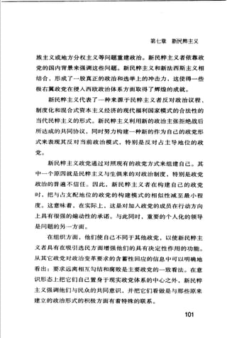 [民粹主义].(英)保罗·塔格特.扫描版