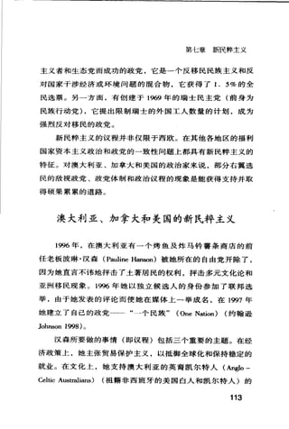 [民粹主义].(英)保罗·塔格特.扫描版