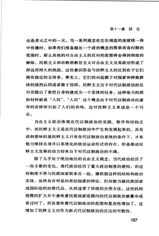 [民粹主义].(英)保罗·塔格特.扫描版