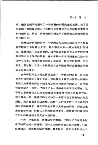 [民粹主义].(英)保罗·塔格特.扫描版