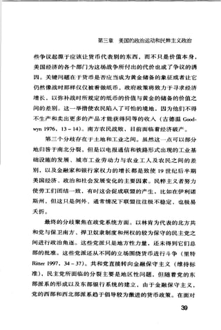 [民粹主义].(英)保罗·塔格特.扫描版