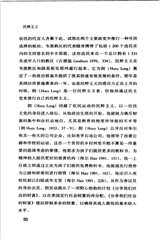 [民粹主义].(英)保罗·塔格特.扫描版