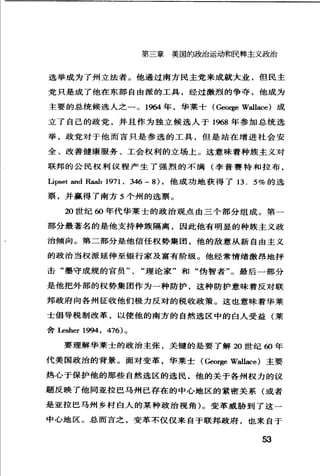 [民粹主义].(英)保罗·塔格特.扫描版