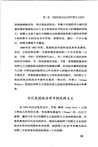 [民粹主义].(英)保罗·塔格特.扫描版