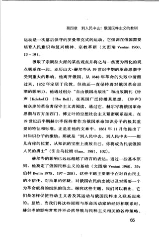 [民粹主义].(英)保罗·塔格特.扫描版