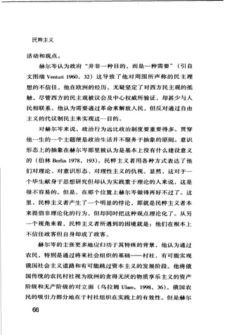 [民粹主义].(英)保罗·塔格特.扫描版