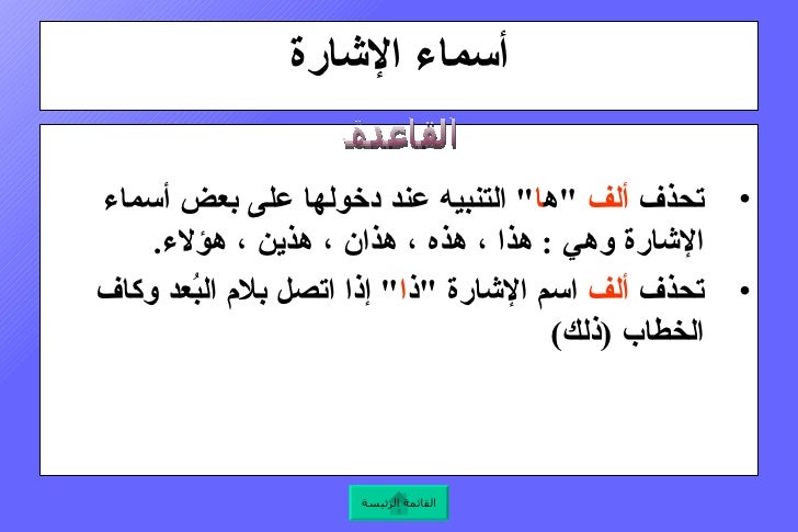 يظهر تحرك يشترك ينخرط كلمات منونة تنوين نصب في المكتبة المدرسية Mundusch Com