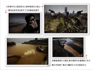 举措—生活污染垃圾分类一秒种的选择，可以减少了垃圾处理的水、土壤、大气污染风险做文明游客开开心心游玩，干干净净离开变废为宝既降低了垃圾排放，又让生活更加独特环保生活更环保、更时尚、更自然的生活方式，我的地盘我做主