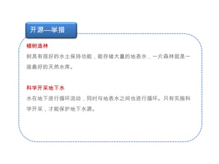 农业用水占大头