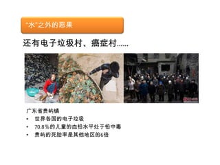 江苏泰兴化工园区的化工废料堆放长江堤上 黄河边放羊老汉受不了水沟散发的臭气安徽省慈湖化工园区,修水渠把污水直接排入长江镇江市钛粉厂每天大量的化工污水排放长江