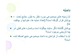 2
  6 Y $ 3 ' v+ 3          3F3     ?'(     "
&(4. )+ 3 H ? ' ,+ &: ^ t6 '         ! 73
                                        c?
   V9!   ?   ,7 6 '+3 . 6     + ' 7u 73
                       t6   3$3 W '.
&7 ' F Y9     3F3 ' ' G            Q      "
                                      t6
 