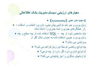 )       *           +,-   )      .       "

                                  )/0 .       123
  Q  #W+ H       H ( (       + 3 & 3$ | %
         &7 ' 7        9$ '97      9$ ? V,
'. }X '.    &7 Q               '.    37 ~W- &
            p • % 3 ' &7 Q           3$ | %
                                  tB&7     -
         t 37    @? % G n 3 F Y 3 '.
              t 3+ '.                    "Y 3 "
              t&      + 9( - (+           )+  "
 