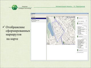 Отображение сформированных маршрутов на карте 