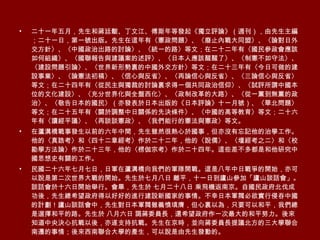 二十一年五月，先生和蔣廷黻、丁文江、傅斯年等發起《獨立評論》（週刊），由先生主編；二十一日，第一號出版。先生在這年有〈憲政問題〉、〈廢止內戰大同盟〉、〈論對日外交方針〉、〈中國政治出路的討論〉、〈統一的路〉等文；在二十二年有〈國民參政會應該如何組織〉、〈國聯報告與建議案的述評〉、〈日本人應該醒醒了〉、〈制憲不如守法〉、〈建設問題引論〉、〈世界新形勢裏的中國外交方針〉等文；在二十三年有〈今日可做的建設事業〉、〈論憲法初稿〉、〈信心與反省〉、〈再論信心與反省〉、〈三論信心與反省〉等文；在二十四年有〈從民主與獨裁的討論裏求得一個共同政治信仰〉、〈試評所謂中國本位的文化建設〉、〈充分世界化與全盤西化〉、〈政制改革的大路〉、〈從一黨到無黨的政治〉、〈敬告日本的國民〉（亦發表於日本出版的《日本評論》十一月號）、〈華北問題〉等文；在二十五年有〈關於調整中日關係的先決條件〉、〈中國的高等教育〉等文；二十六年有〈讀經平議〉、〈再談談憲政〉、〈我們能行的憲法與憲政〉等文。  在蘆溝橋戰事發生以前的六年中間，先生雖然很熱心於國事，但亦沒有忘記他的治學工作。他的〈真誥考〉和〈四十二章經考〉作於二十二年，他的〈說儒〉、〈壇經考之二〉和〈校勘學方法論〉作於二十三年，他的〈楞伽宗考〉作於二十四年。這些差不多都是和他研究中國思想史有關的工作。  民國二十六年七月七日，日軍在蘆溝橋向我們的軍隊開戰。這是八年中日戰爭的開始，亦可以說是第二次世界大戰的開始。先生於七月八日 離平，十一日到廬山參加「廬山談話會」。談話會於十六日開始舉行。會畢，先生於 七月二十八日 乘飛機返南京。自國民政府北伐成功後，先生總希望政府得以好好的進行建設新國家的事情。不幸日本軍閥必欲實行侵吞中國的計劃！廬山談話會中，先生對日本軍閥雖義憤填膺，但心裏以為，只要可以和平，我們總是選擇和平的路。先生於 八月六日 謁蔣委員長，還希望政府作一次最大的和平努力。後來知道中央決心抗戰以後，亦遂支持抗戰。先生在京時，並向蔣委員長提議北方的三大學聯合南遷的事情；後來西南聯合大學的產生，可以說是由先生發動的。 