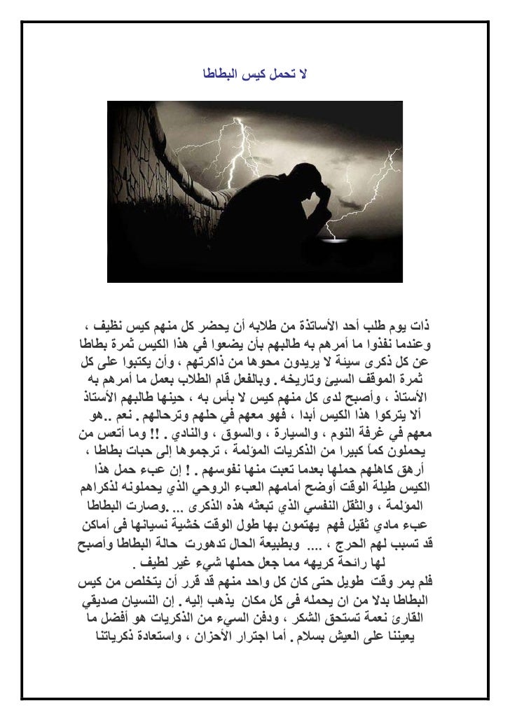 كتاب رائع اسمه افكار صغيرة لحياة كبيرة