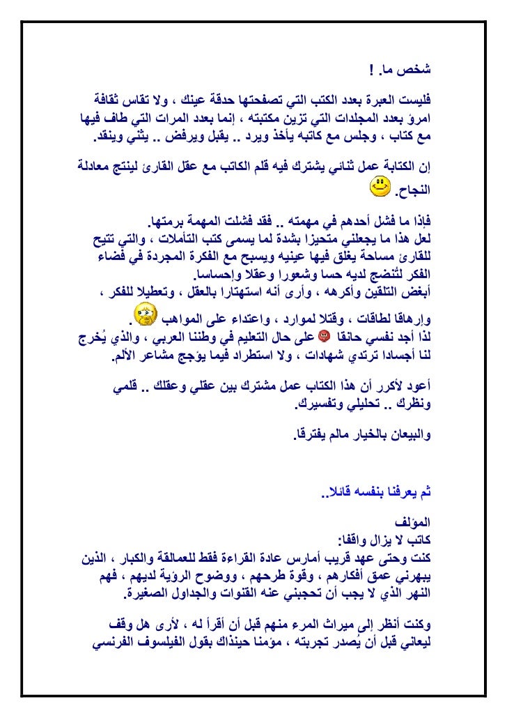 كتاب رائع اسمه افكار صغيرة لحياة كبيرة