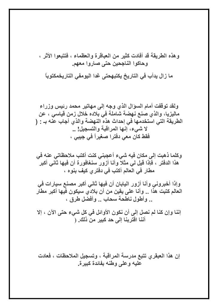 كتاب رائع اسمه افكار صغيرة لحياة كبيرة
