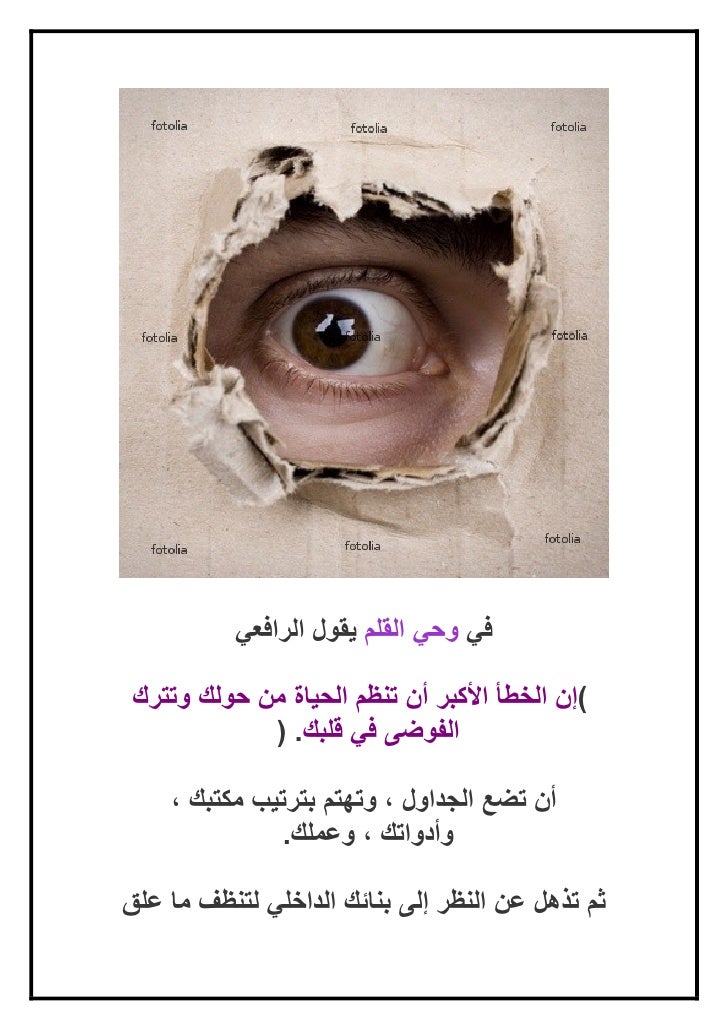 كتاب رائع اسمه افكار صغيرة لحياة كبيرة