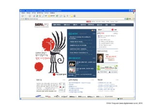 © Kim Yong-sub (www.digitalcreator.co.kr), 2010
 