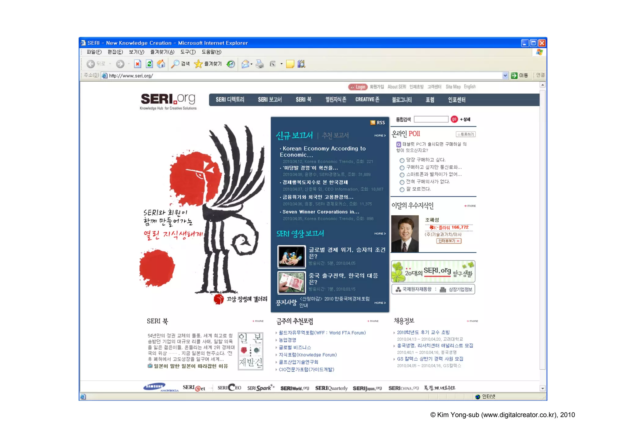 © Kim Yong-sub (www.digitalcreator.co.kr), 2010
 