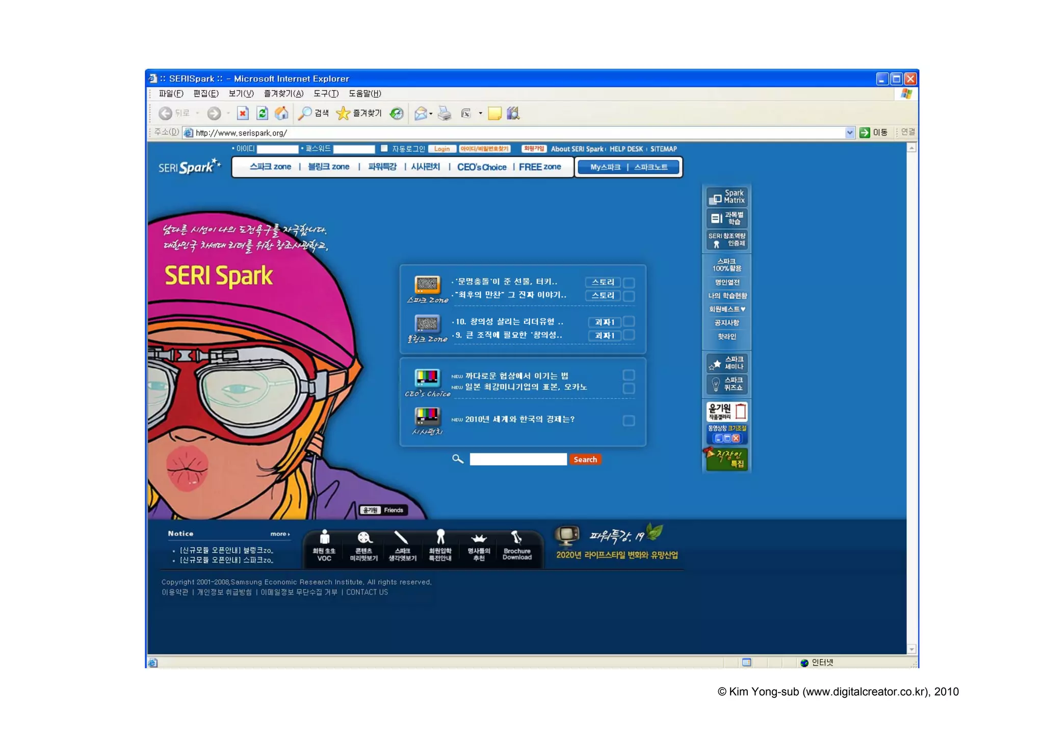 © Kim Yong-sub (www.digitalcreator.co.kr), 2010
 