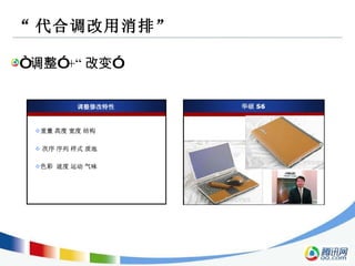 “ 代合调改用消排” “ 调整” +“ 改变”  