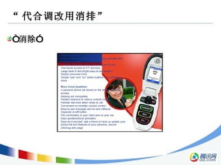 “ 代合调改用消排” “ 消除”  