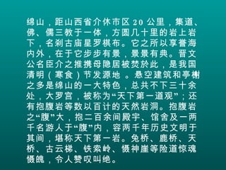   ɽɽʡ 20 һ壬Բʮ£ɲ岼 ֮⣬ое䡣 Ĺ֮Яĸӱ춴ˣҹʳڷԴ   սͤ֮ɽһɫܹʮദ ޹Ϊµһۡ  ҵ԰ټƵȻҶ֮󣬱ἰһǧڡڣǧʷ䣬µһҡš¹ššݡ롢µյǣ̾о 