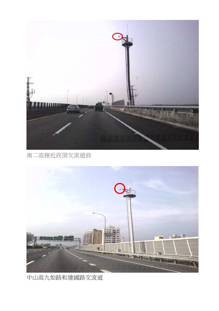 新型交通違規攝影機