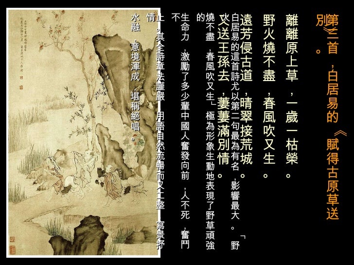 中國歷史上影響最大的十首詩