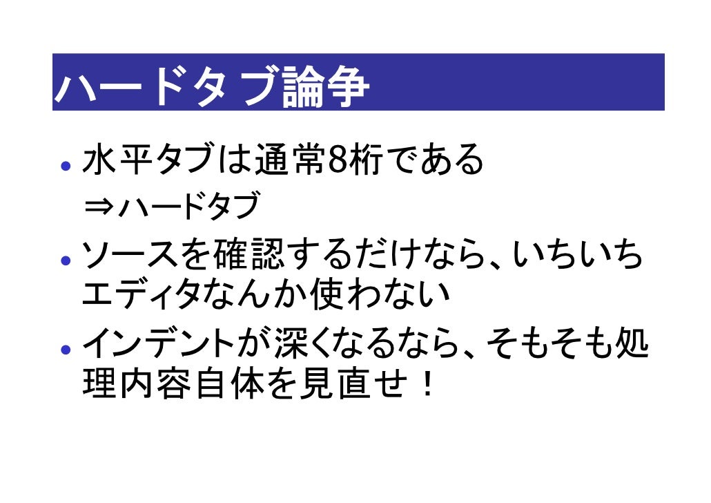 コーディングスタイル入門 人に伝えるプログラミング コーディングスタイル入門 人に伝えるプログラミング