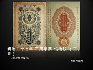 近代史第一组 日本的侵华政策与九一八事变