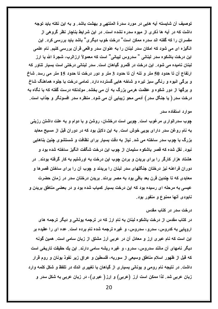 انشا درباره قران