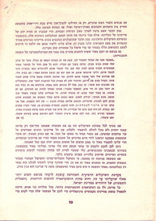טוהר הנשק או משמעת הנשק