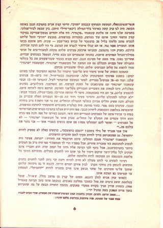 טוהר הנשק או משמעת הנשק