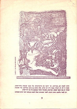 טוהר הנשק או משמעת הנשק
