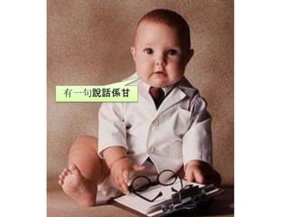 有一句說話係甘