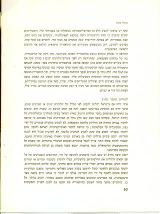כתיבת ההסטוריה של מלחמת העצמאות