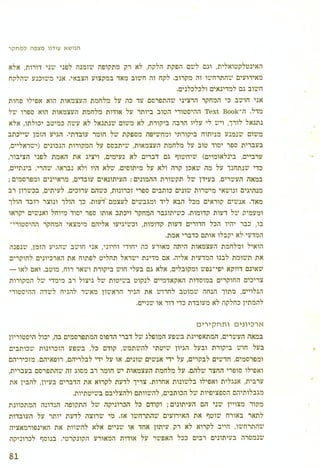 כתיבת ההסטוריה של מלחמת העצמאות