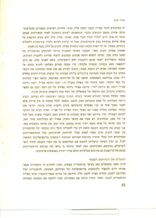 כתיבת ההסטוריה של מלחמת העצמאות