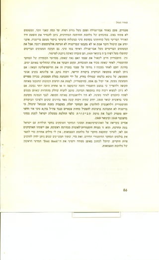 כתיבת ההסטוריה של מלחמת העצמאות